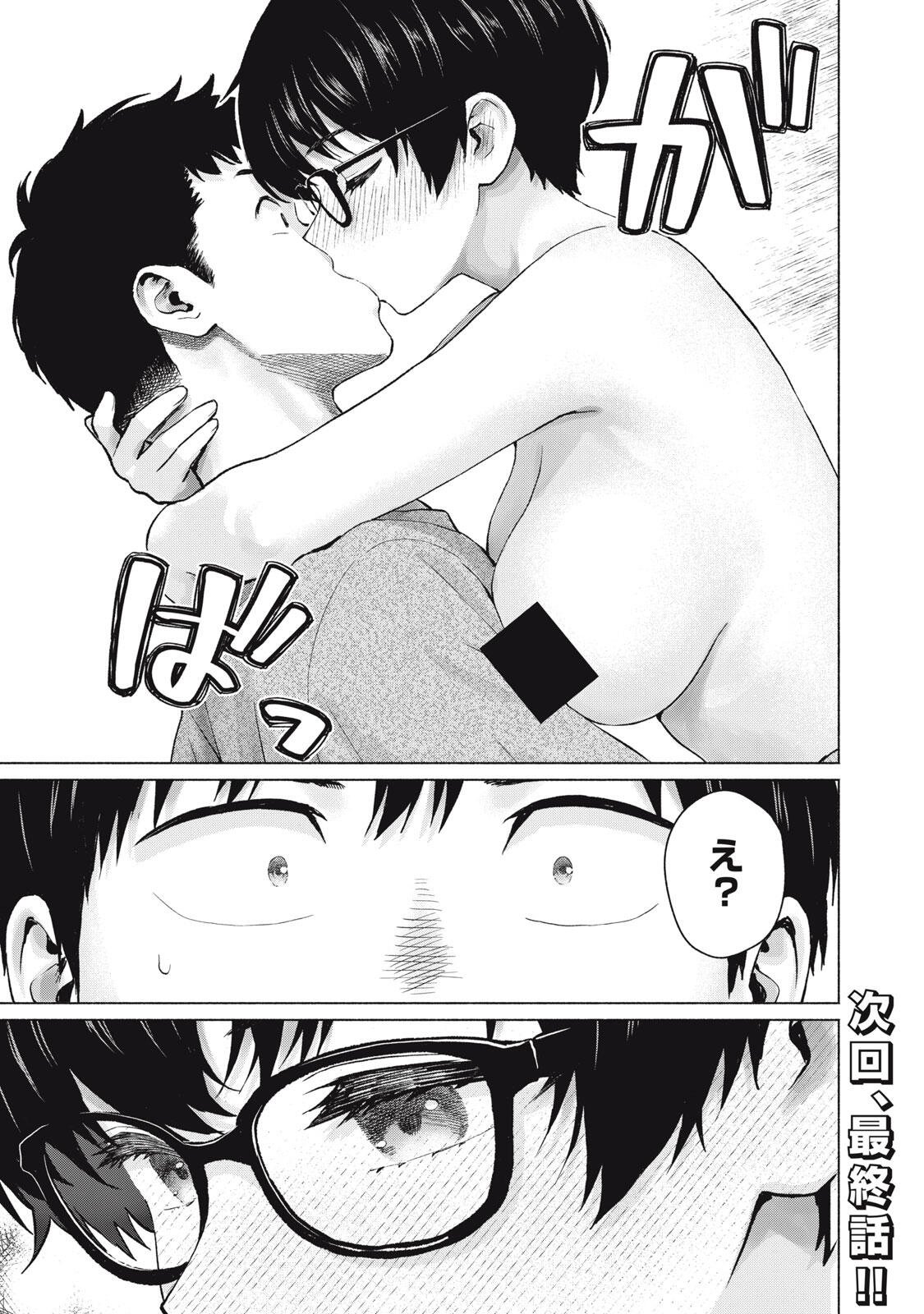 GraPara! Chap 135 - Next Chap 136