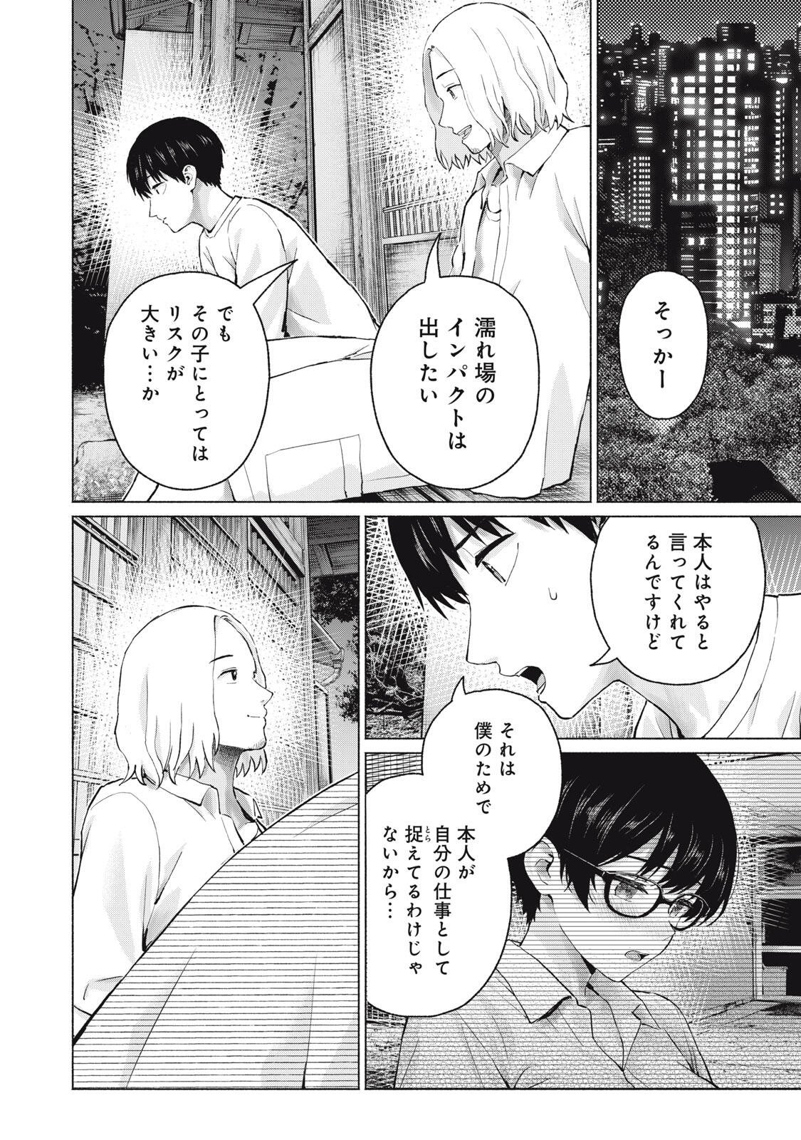 GraPara! Chap 135 - Next Chap 136