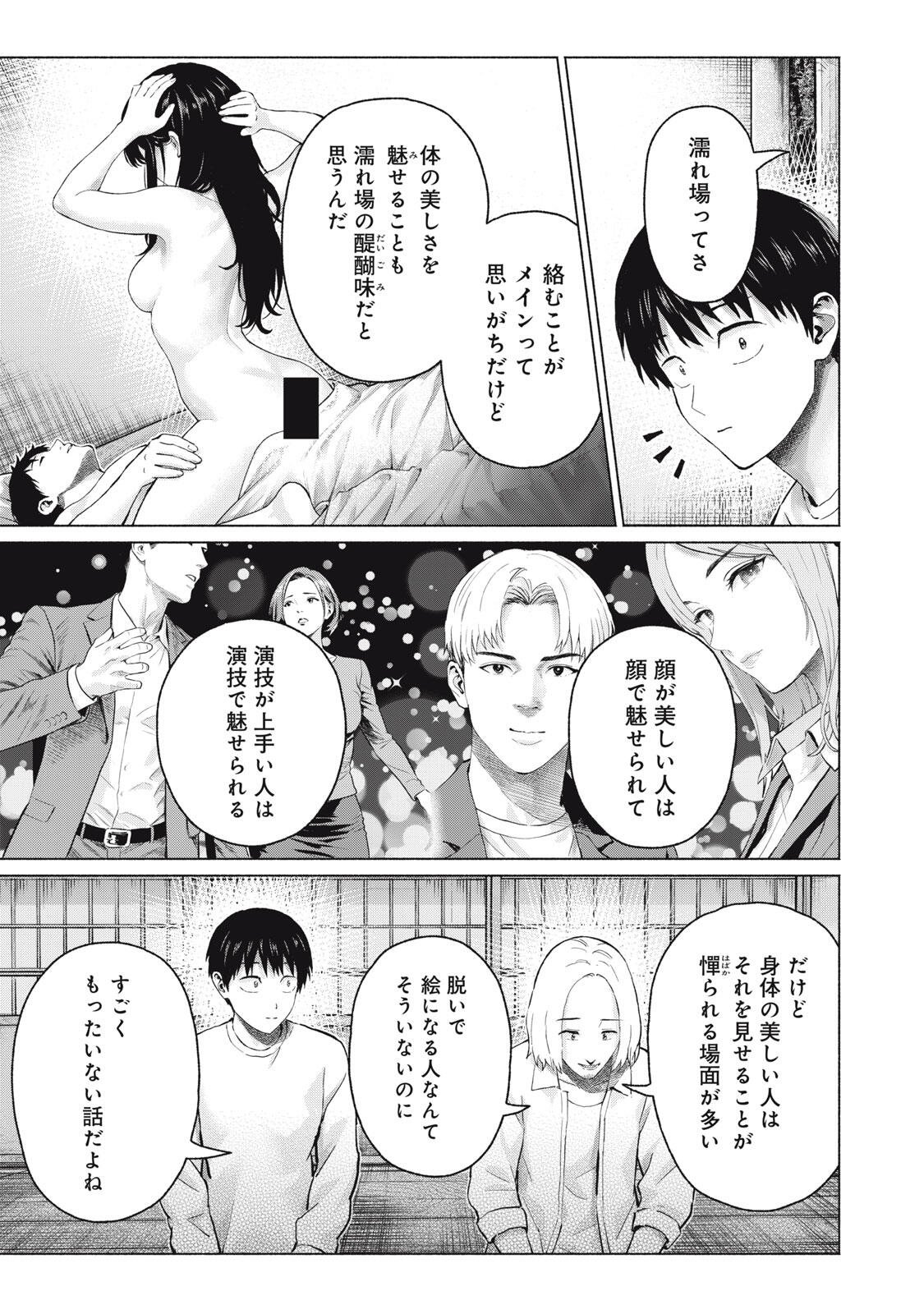 GraPara! Chap 135 - Next Chap 136