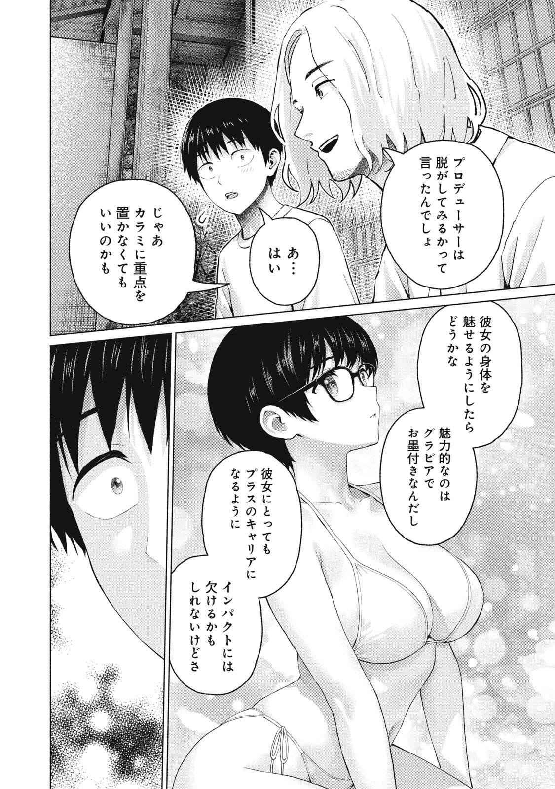 GraPara! Chap 135 - Next Chap 136