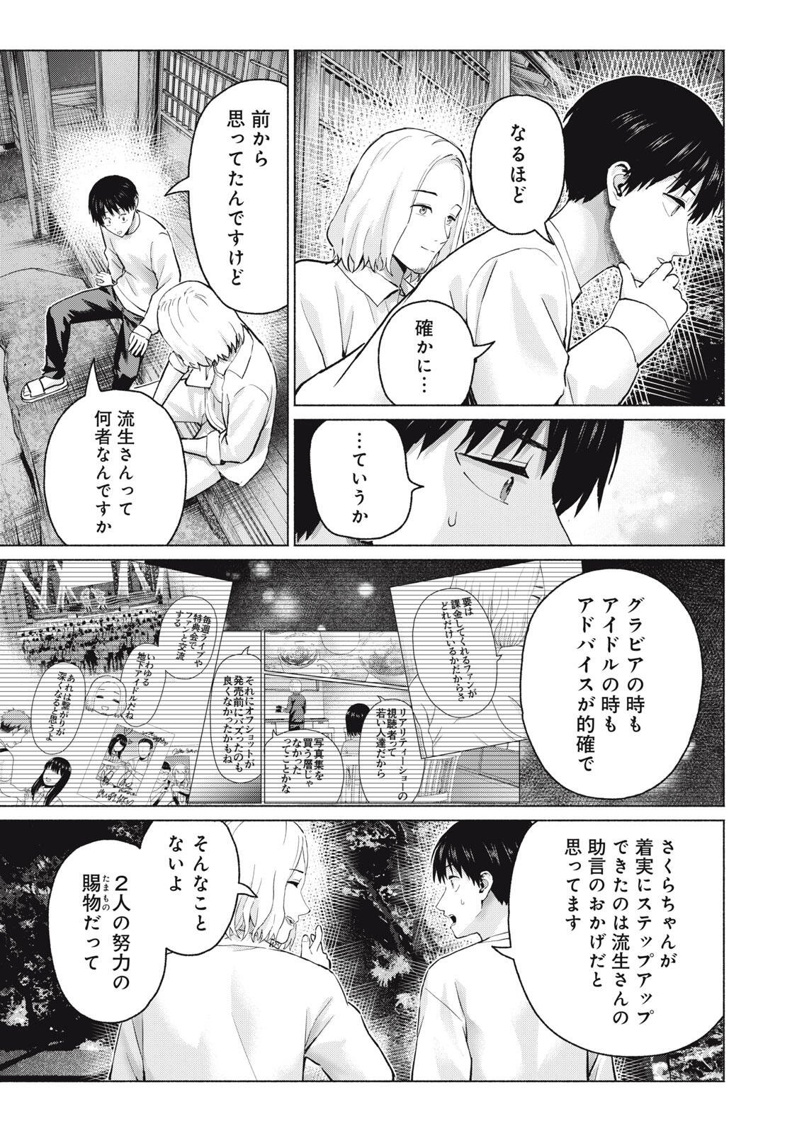 GraPara! Chap 135 - Next Chap 136