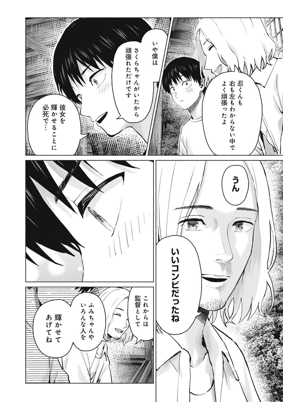 GraPara! Chap 135 - Next Chap 136