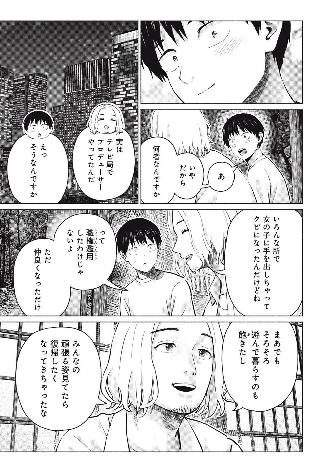 GraPara! Chap 135 - Next Chap 136