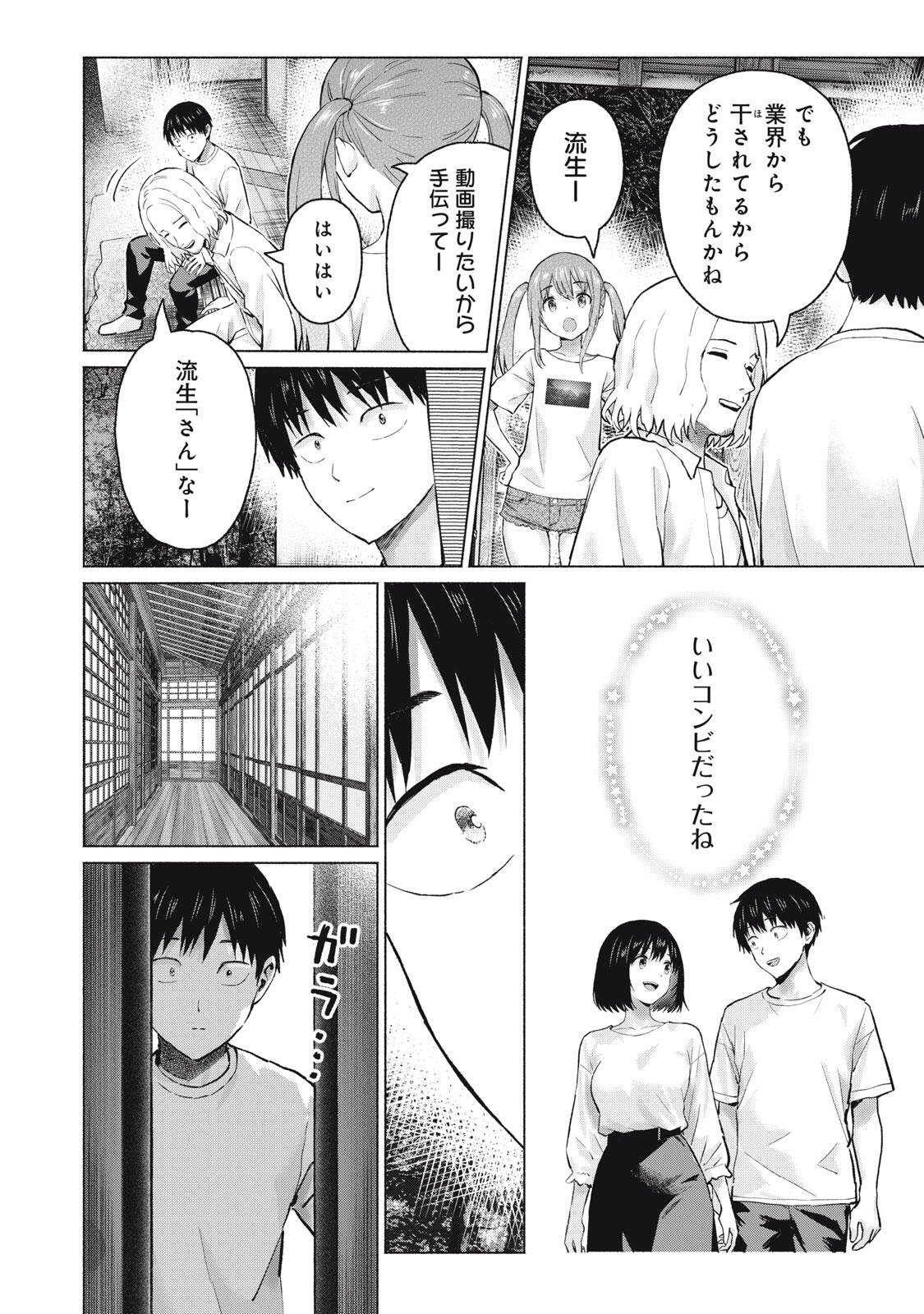 GraPara! Chap 135 - Next Chap 136