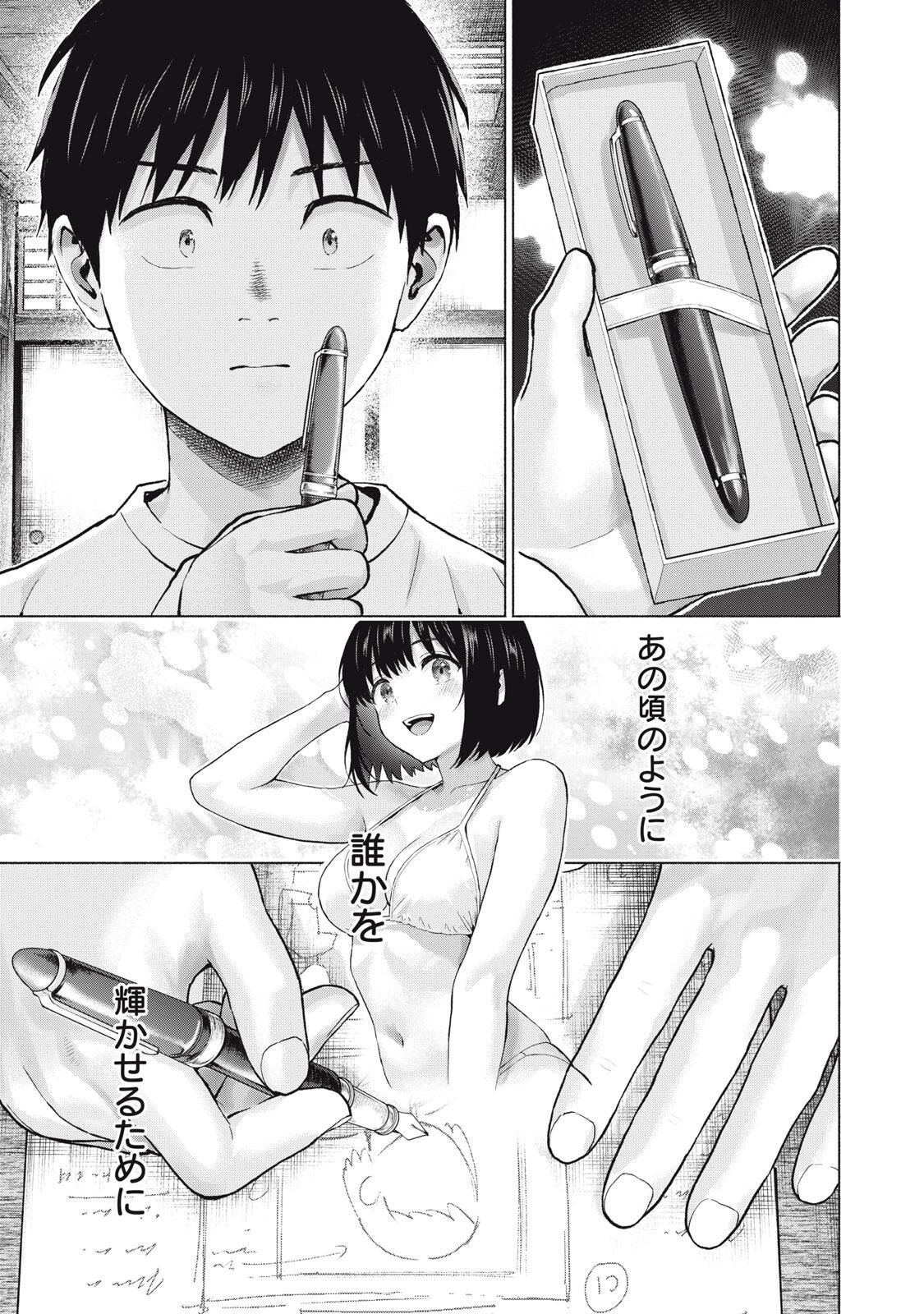 GraPara! Chap 135 - Next Chap 136