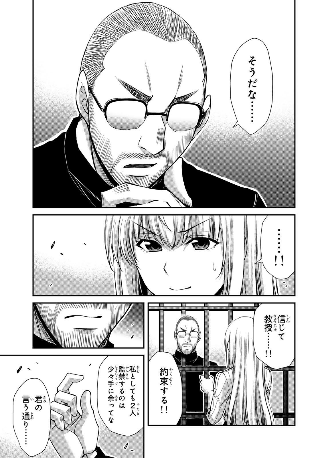 Guilty Circle Chap 247 - Next Chap 248