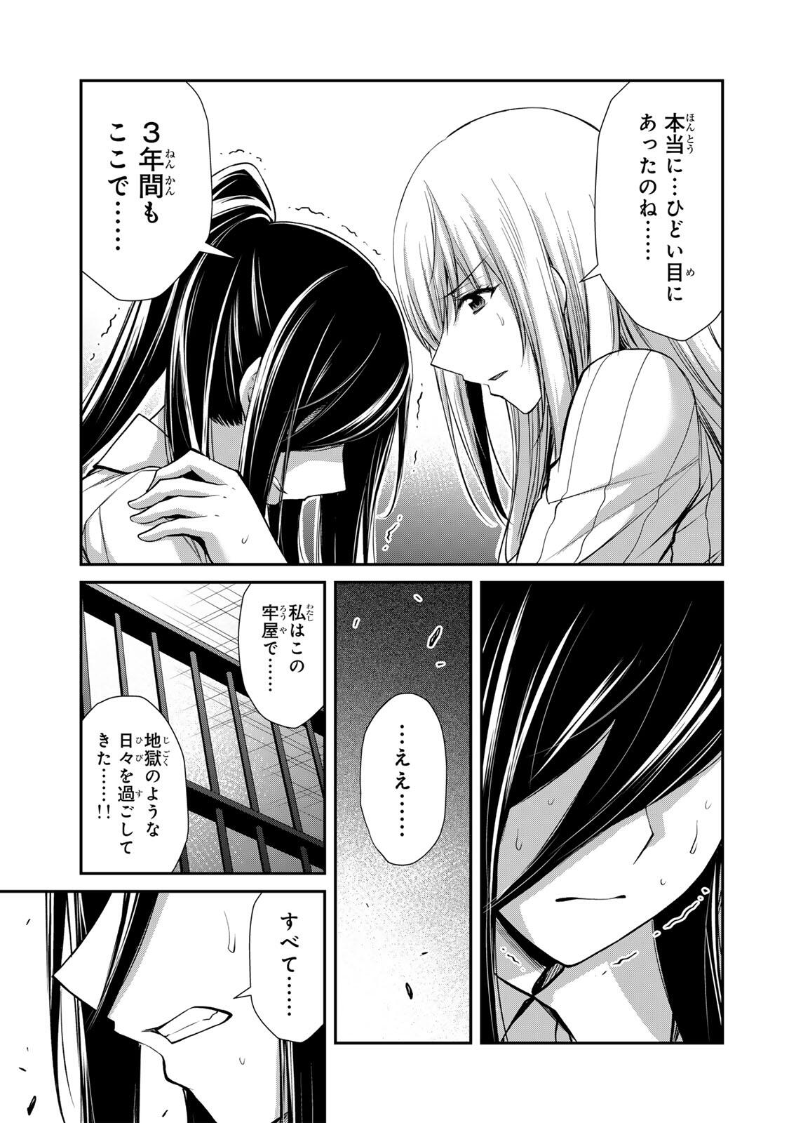 Guilty Circle Chap 248 - Next Chap 249