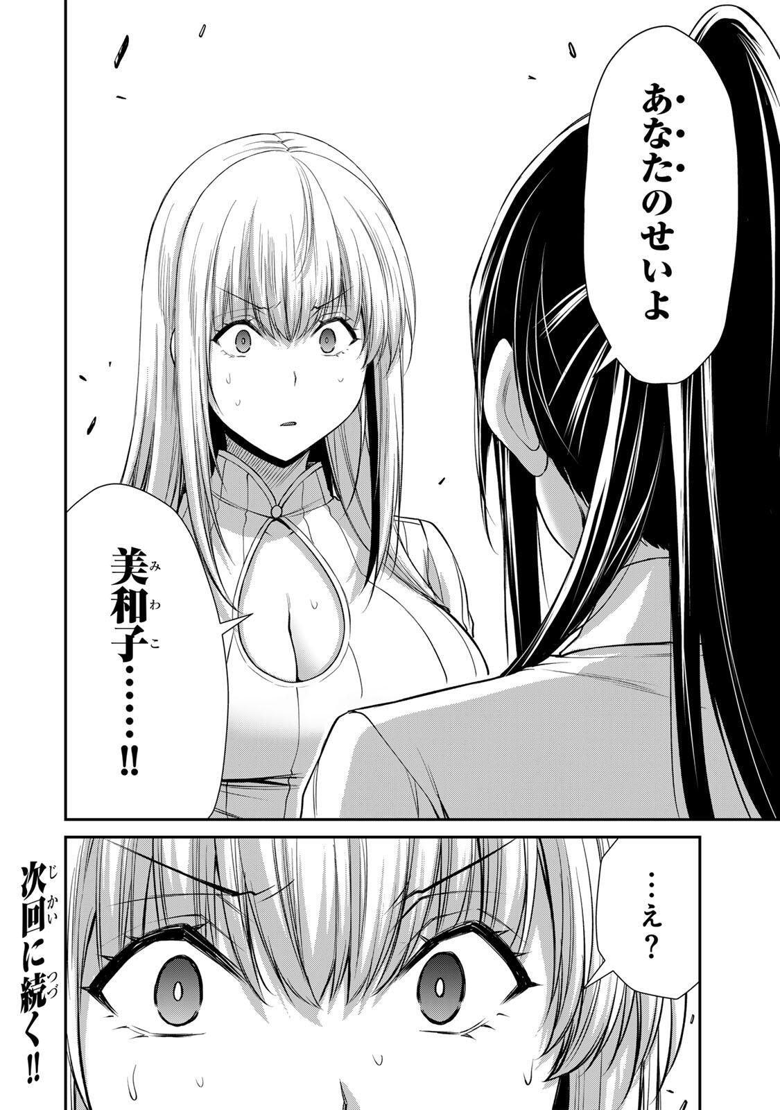 Guilty Circle Chap 248 - Next Chap 249