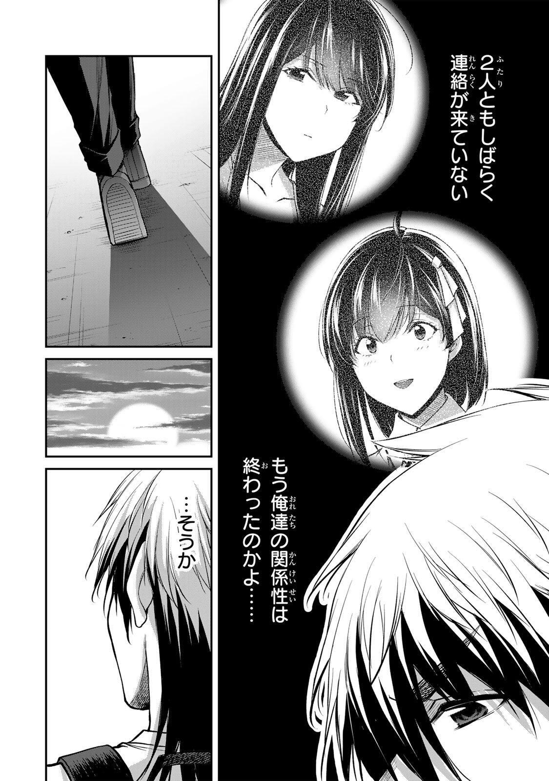 Guilty Circle Chap 248 - Next Chap 249