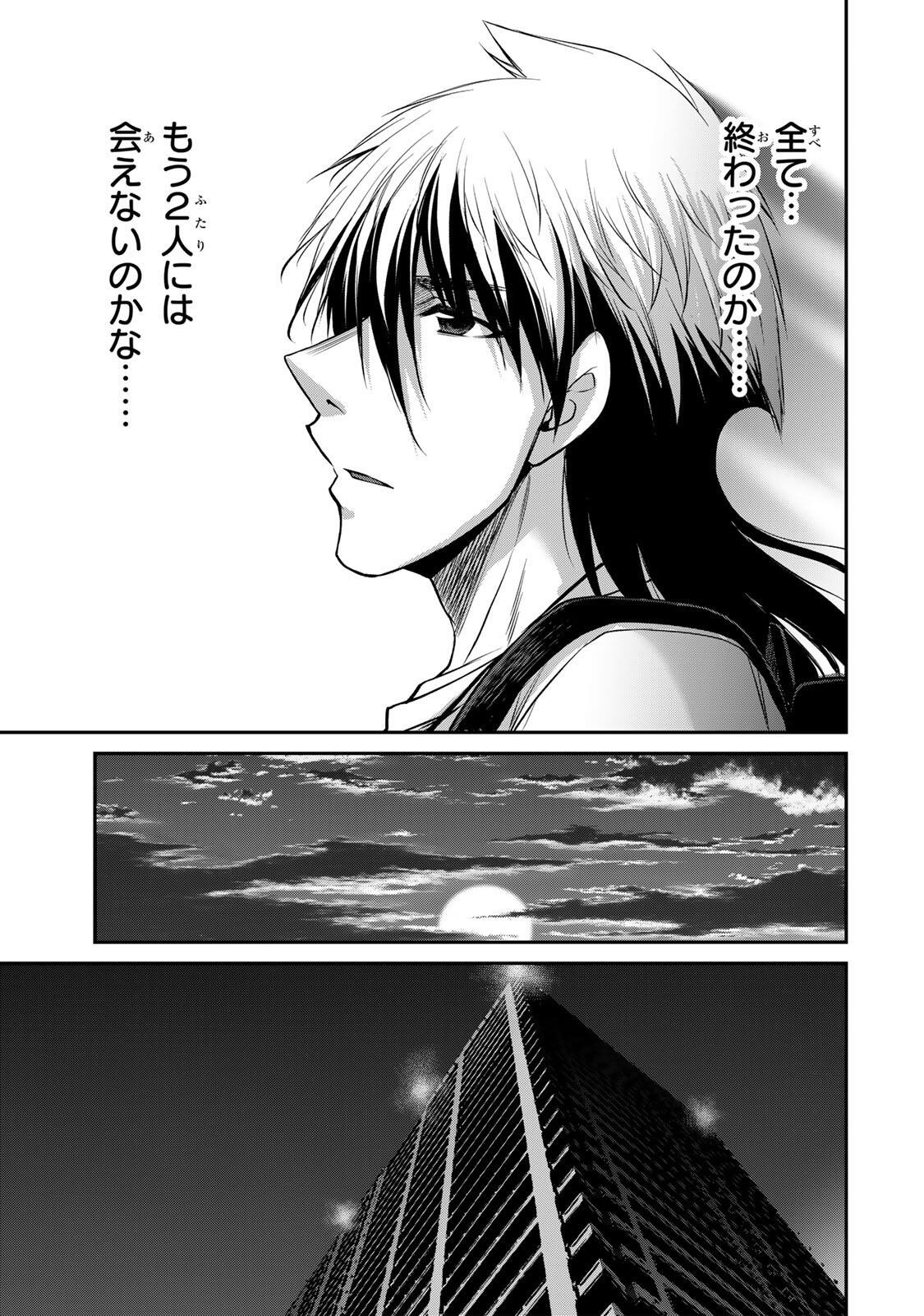 Guilty Circle Chap 248 - Next Chap 249