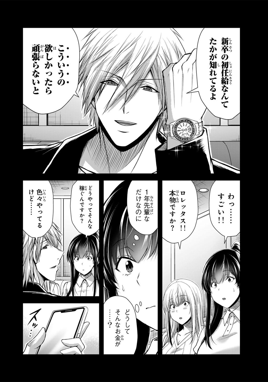 Guilty Circle Chap 249 - Next Chap 250