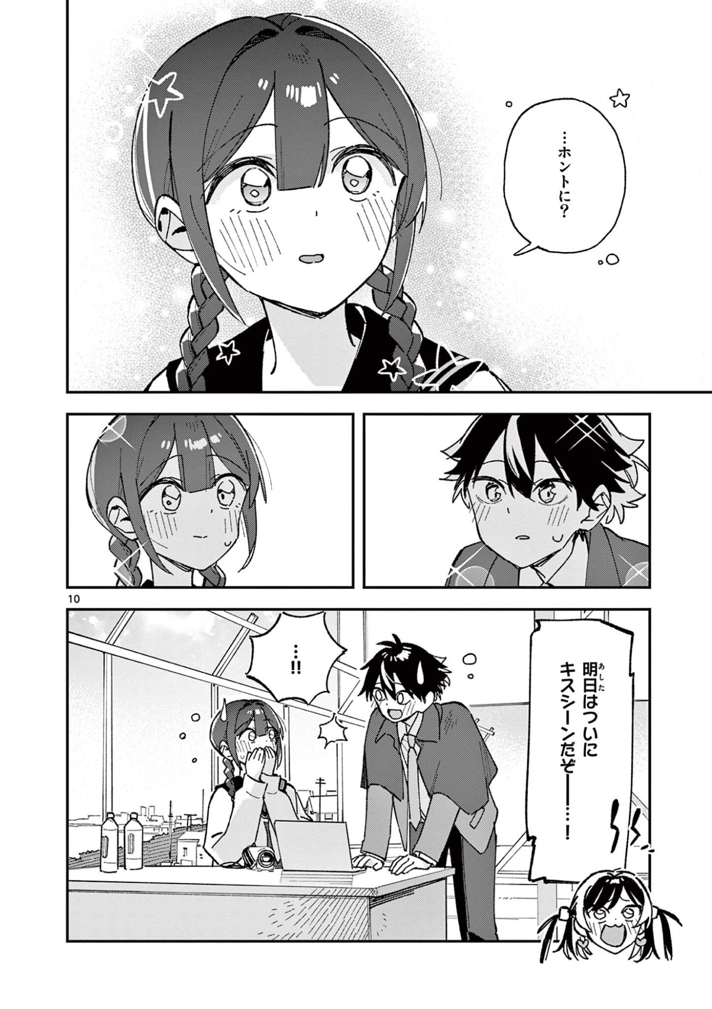 Houkago, Bokura wa Uchuu ni Madou Chap 63 - Next Chap 64