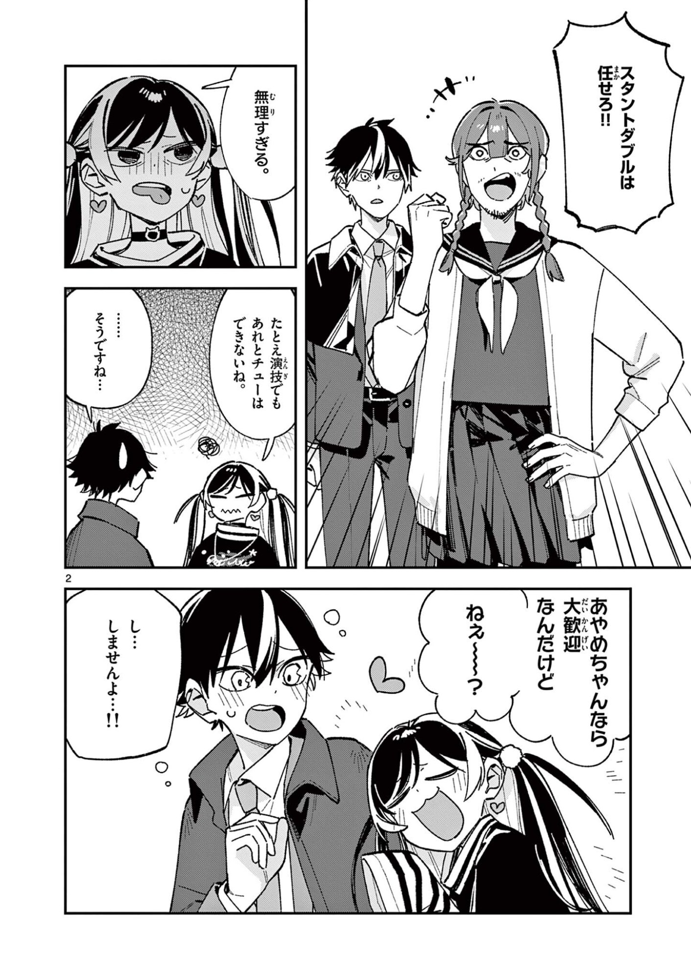 Houkago, Bokura wa Uchuu ni Madou Chap 63 - Next Chap 64