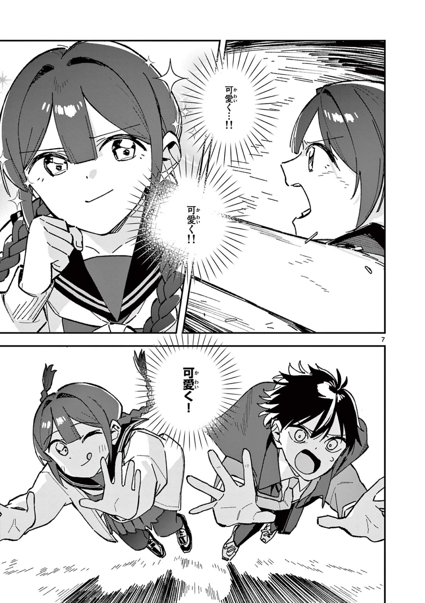 Houkago, Bokura wa Uchuu ni Madou Chap 63 - Next Chap 64