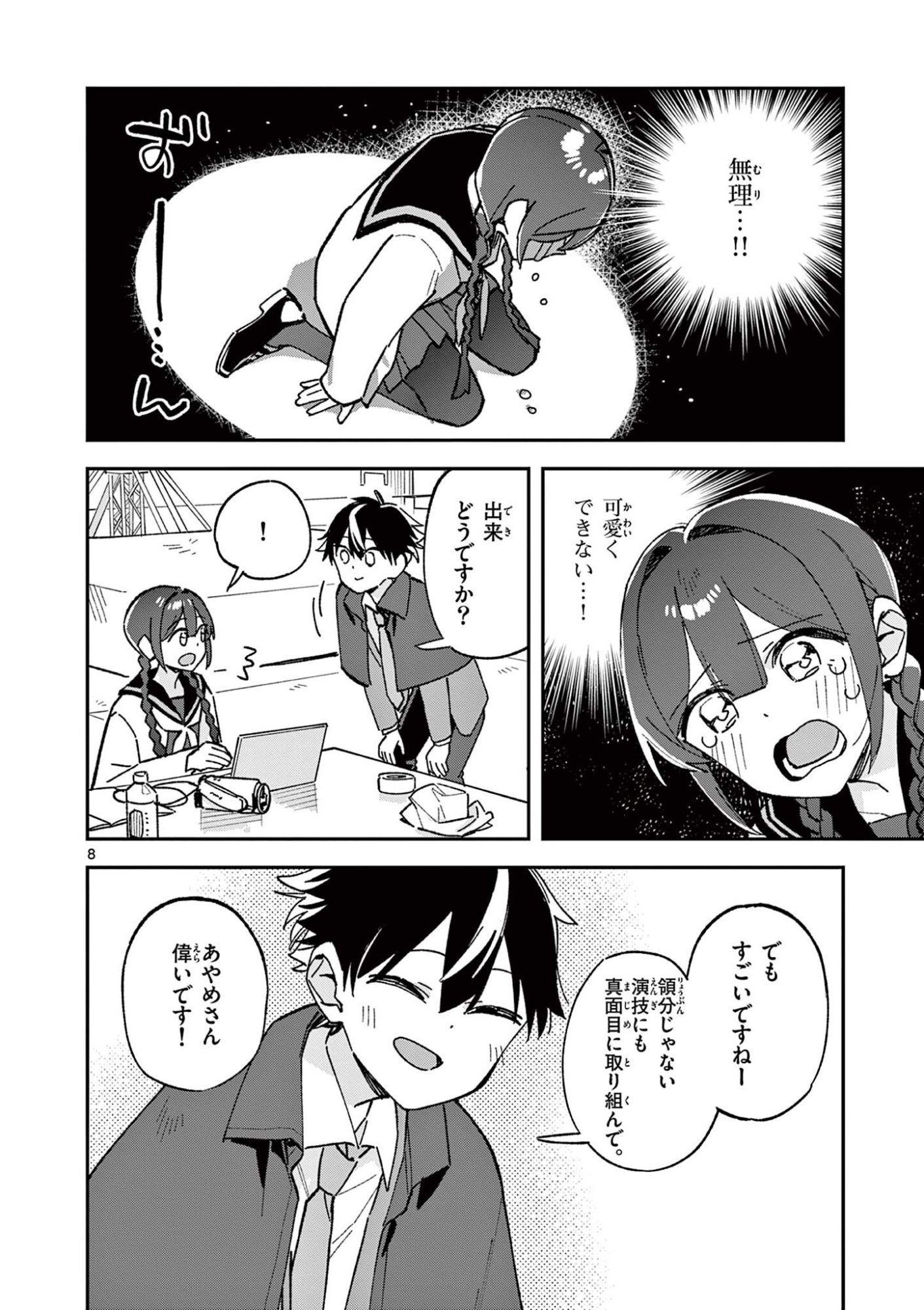 Houkago, Bokura wa Uchuu ni Madou Chap 63 - Next Chap 64