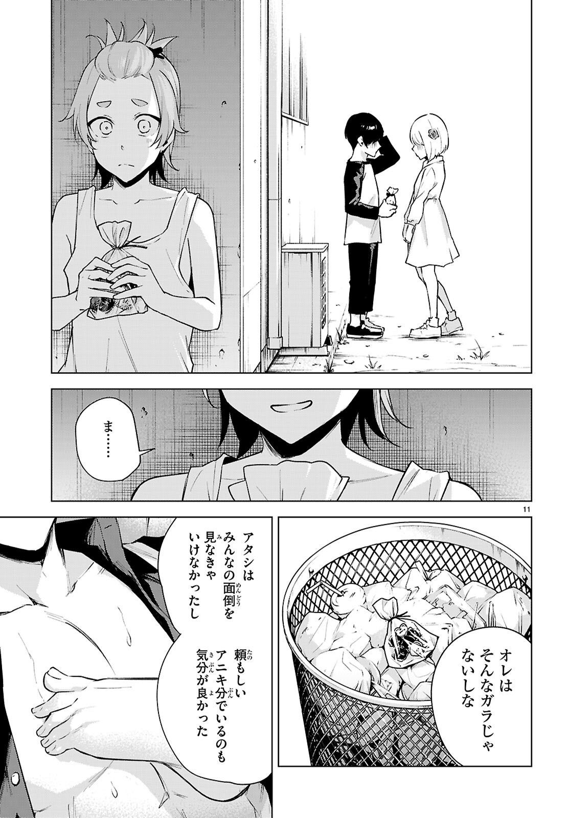 ハニートラップ・シェアハウス Chap 50 - Next Chap 51