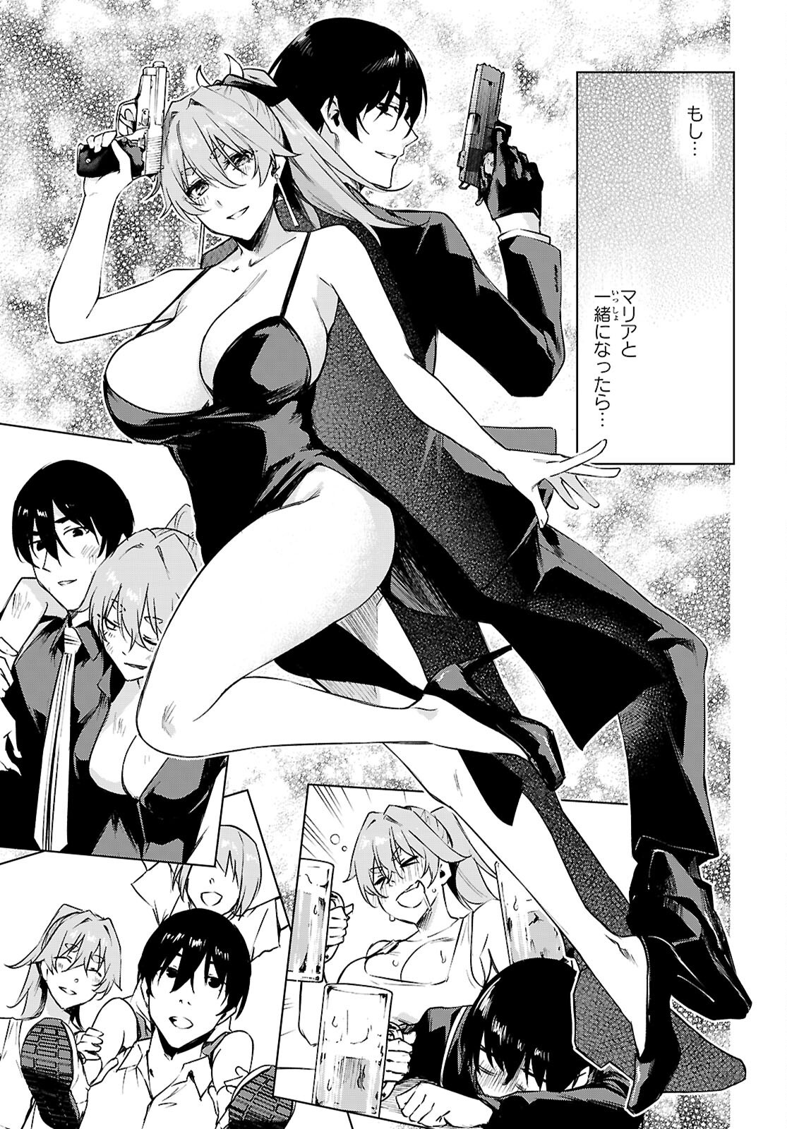 ハニートラップ・シェアハウス Chap 50 - Next Chap 51