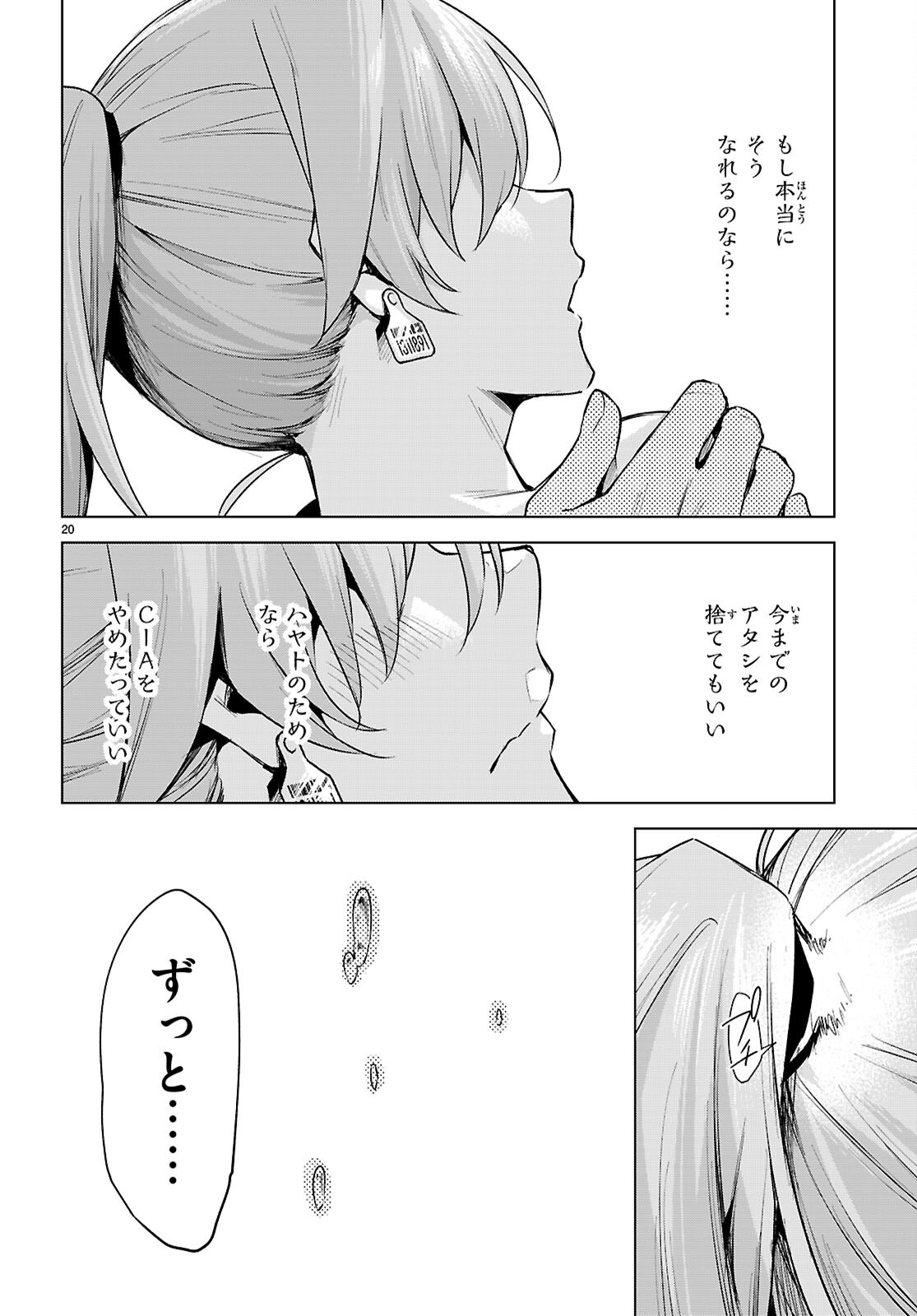 ハニートラップ・シェアハウス Chap 50 - Next Chap 51