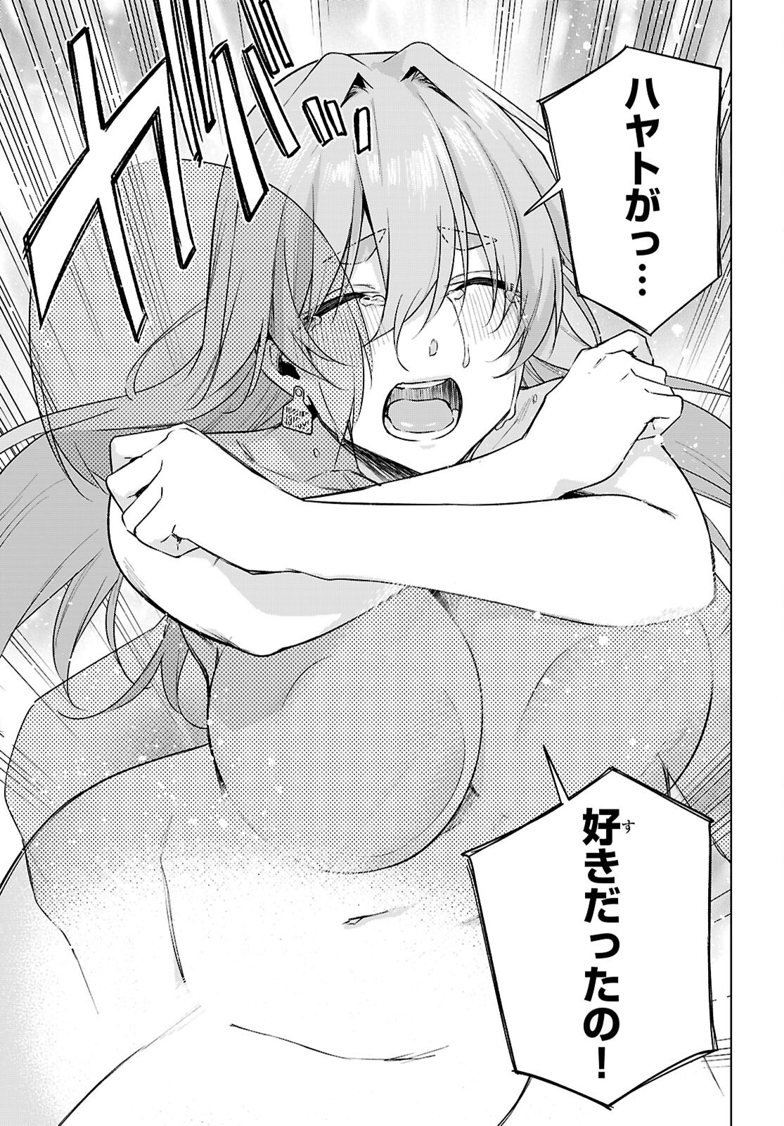 ハニートラップ・シェアハウス Chap 50 - Next Chap 51