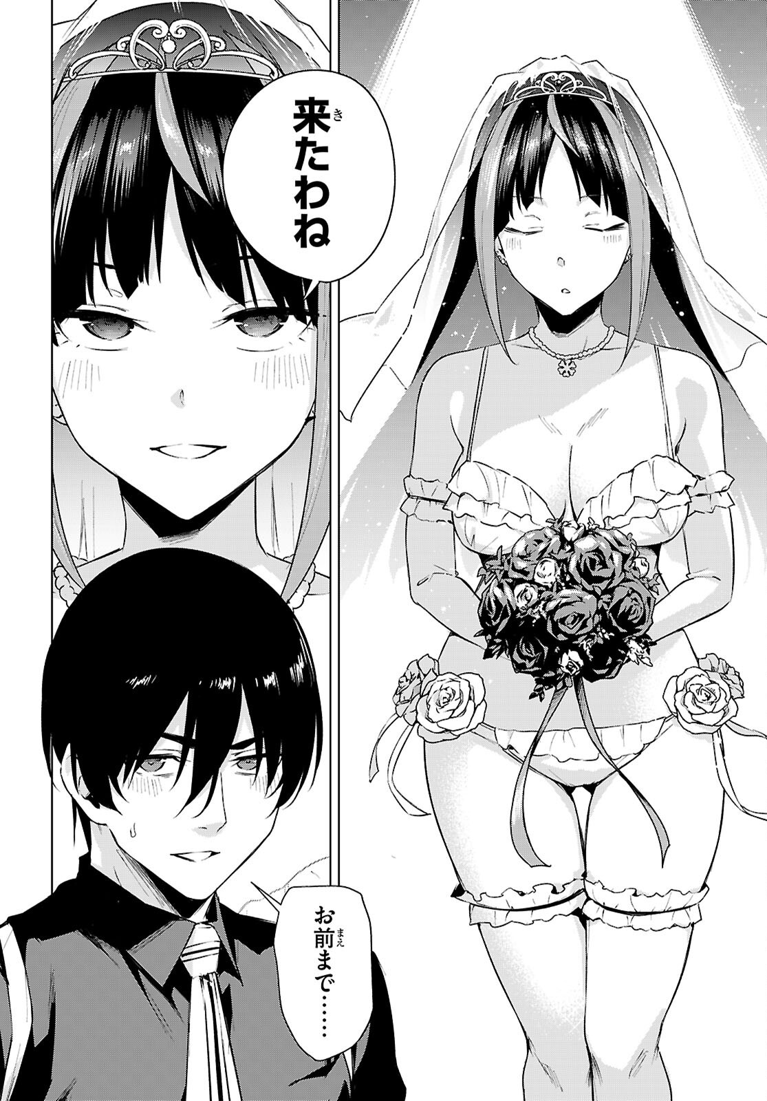 ハニートラップ・シェアハウス Chap 50 - Next Chap 51