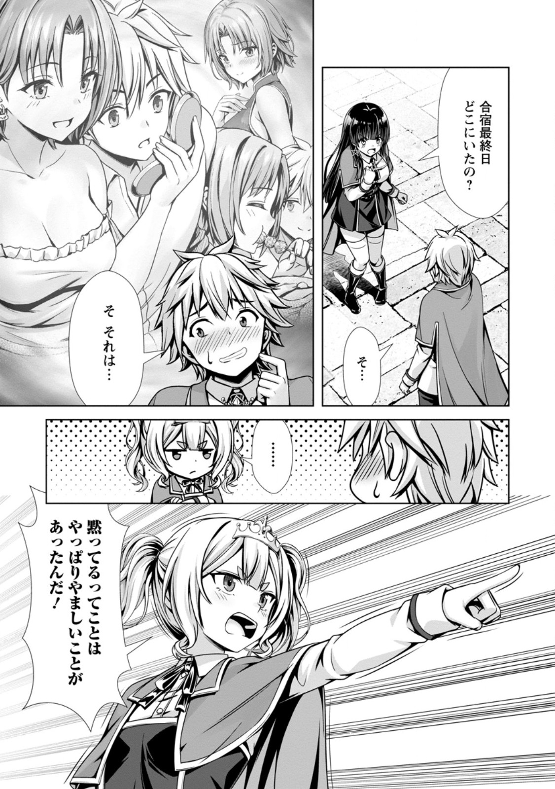 Hazure Skill Soine ga Kakuseishi Boku ga Saikyou Harem o Kizuku made Micchaku Soine de Ganbou Kaihou Yuuwakusare Makutte Komattemasu Chap 28.1 - Next Chap 29.1