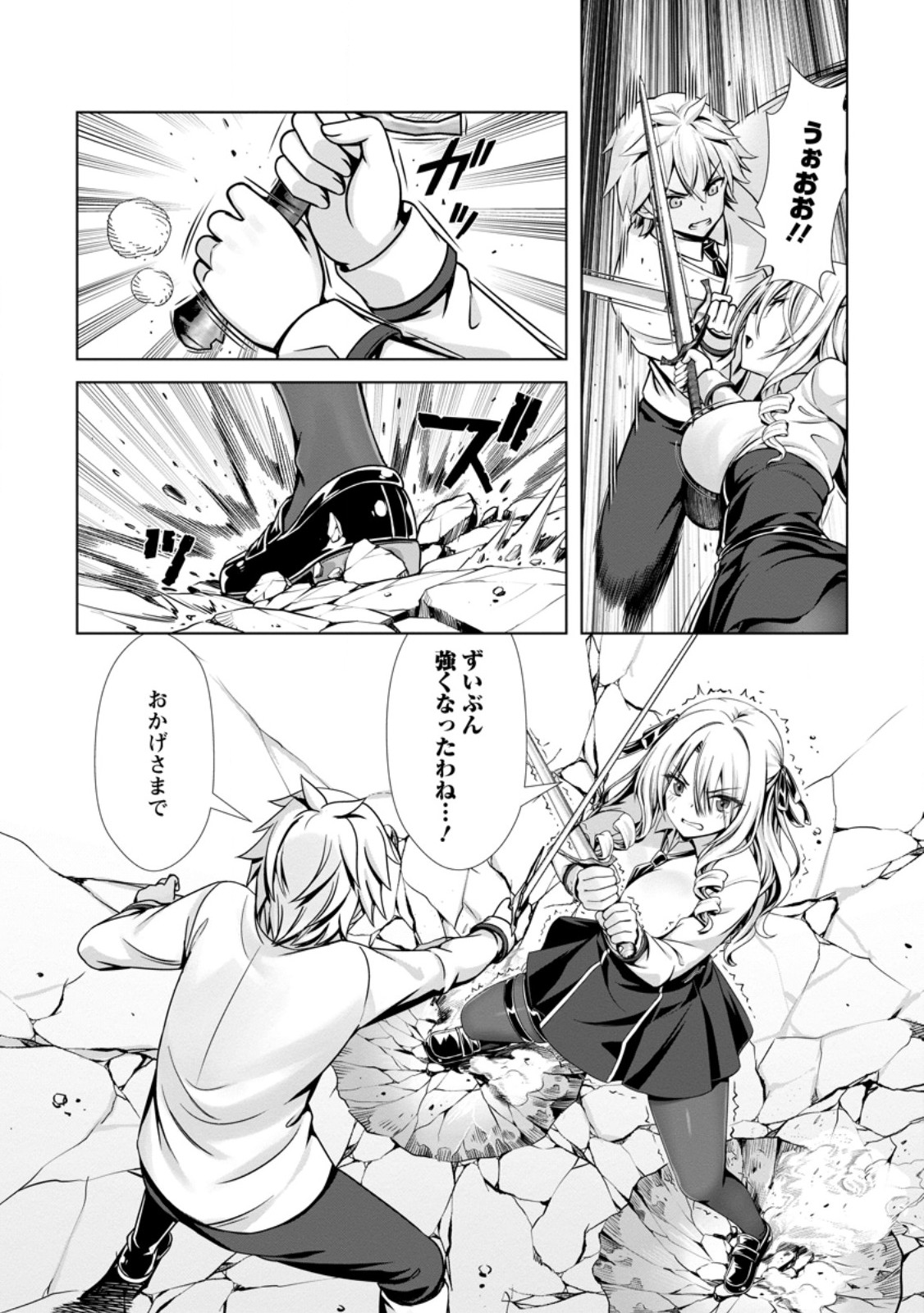 Hazure Skill Soine ga Kakuseishi Boku ga Saikyou Harem o Kizuku made Micchaku Soine de Ganbou Kaihou Yuuwakusare Makutte Komattemasu Chap 28.1 - Next Chap 29.1