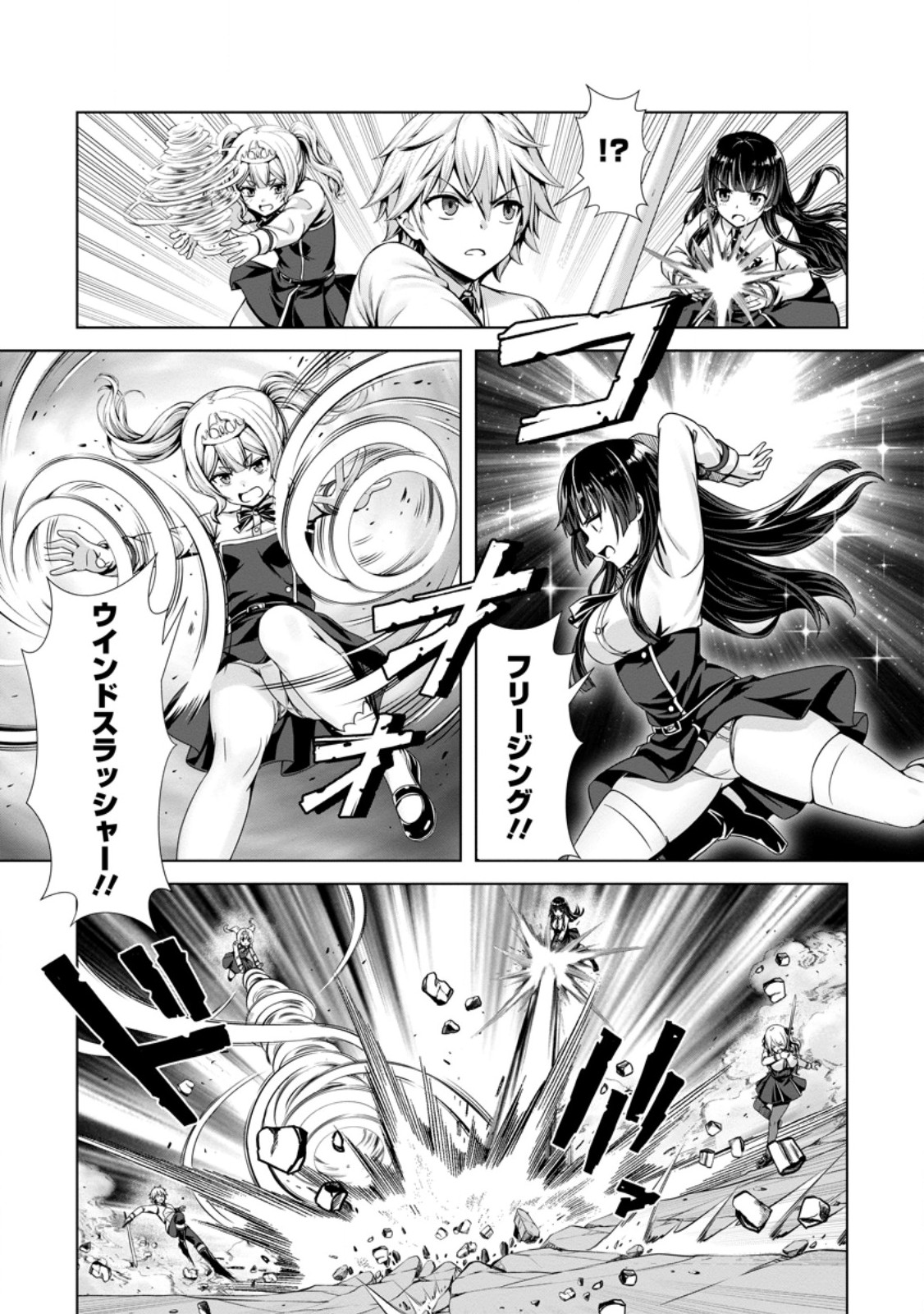 Hazure Skill Soine ga Kakuseishi Boku ga Saikyou Harem o Kizuku made Micchaku Soine de Ganbou Kaihou Yuuwakusare Makutte Komattemasu Chap 28.1 - Next Chap 29.1