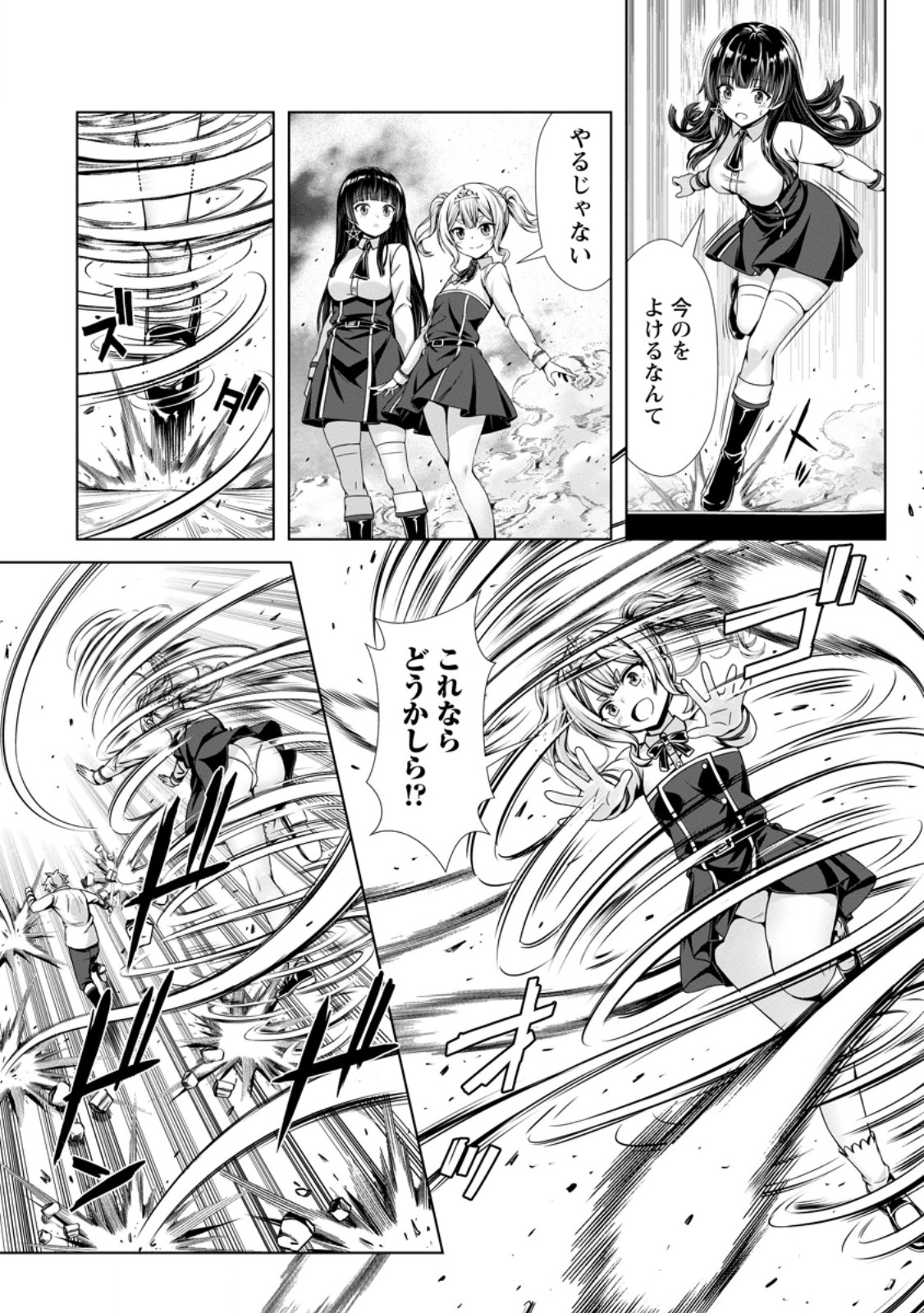 Hazure Skill Soine ga Kakuseishi Boku ga Saikyou Harem o Kizuku made Micchaku Soine de Ganbou Kaihou Yuuwakusare Makutte Komattemasu Chap 28.1 - Next Chap 29.1
