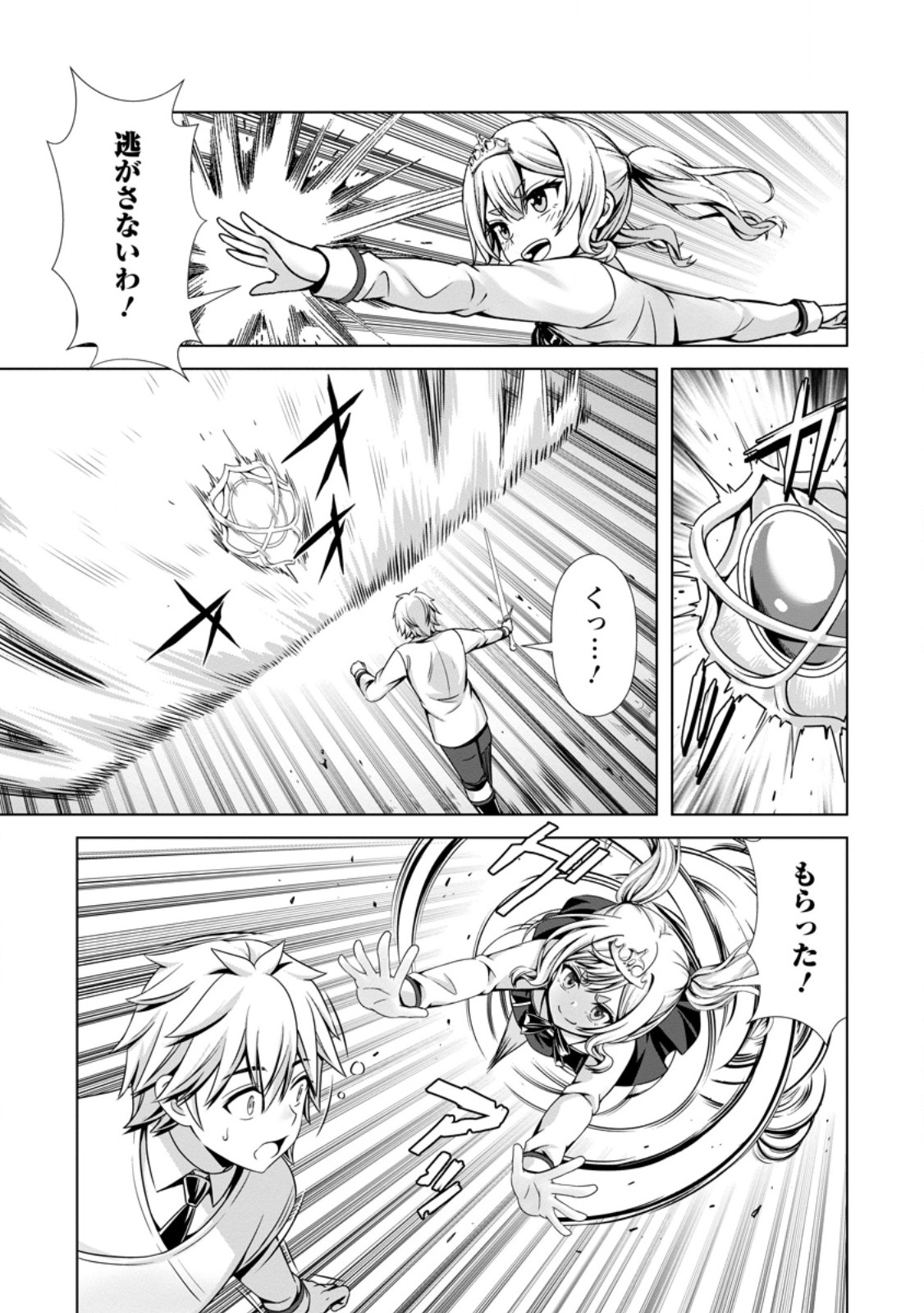 Hazure Skill Soine ga Kakuseishi Boku ga Saikyou Harem o Kizuku made Micchaku Soine de Ganbou Kaihou Yuuwakusare Makutte Komattemasu Chap 28.1 - Next Chap 29.1