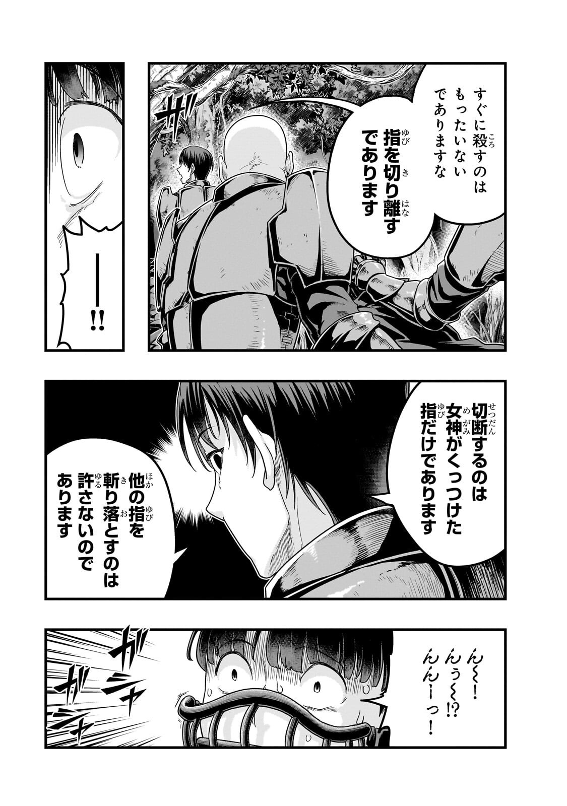 ハズレ枠の【状態異常スキル】で最強になった俺がすべてを蹂躙するまで Chap 71.2 - Next Chap 72.2
