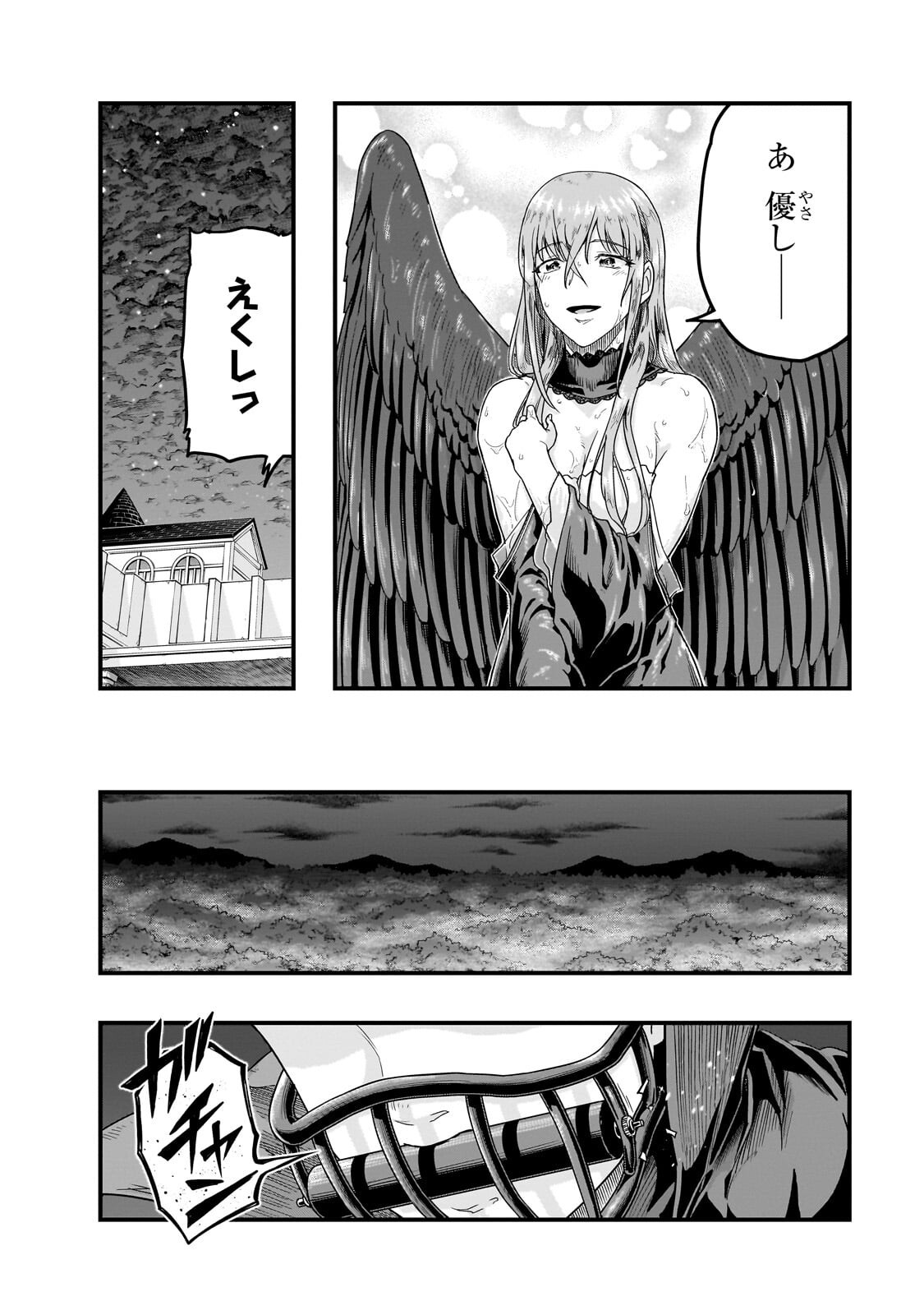 ハズレ枠の【状態異常スキル】で最強になった俺がすべてを蹂躙するまで Chap 71.2 - Next Chap 72.2