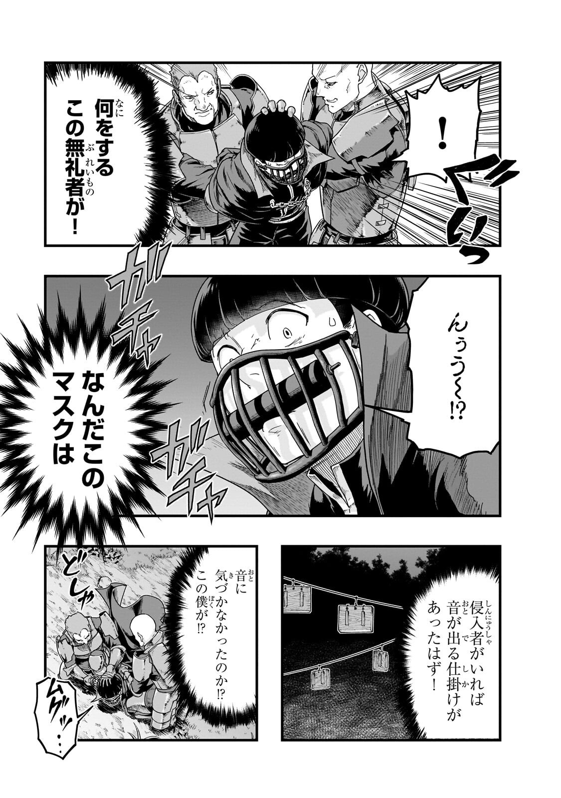ハズレ枠の【状態異常スキル】で最強になった俺がすべてを蹂躙するまで Chap 71.2 - Next Chap 72.2
