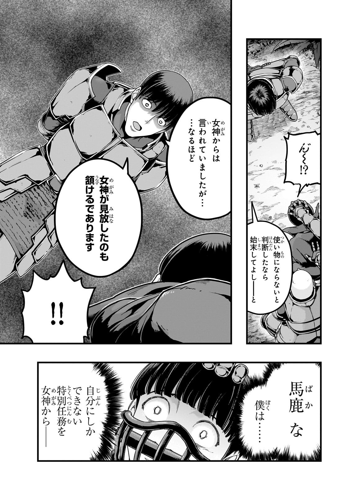 ハズレ枠の【状態異常スキル】で最強になった俺がすべてを蹂躙するまで Chap 71.2 - Next Chap 72.2