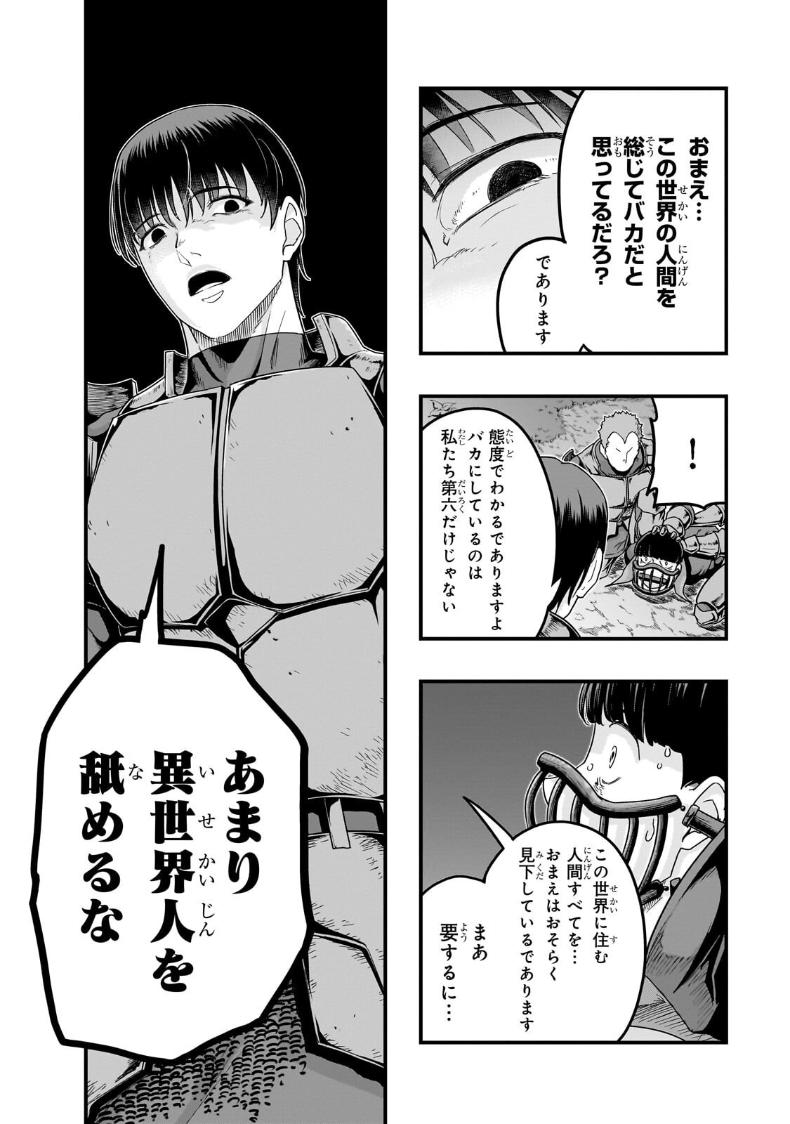 ハズレ枠の【状態異常スキル】で最強になった俺がすべてを蹂躙するまで Chap 71.2 - Next Chap 72.2