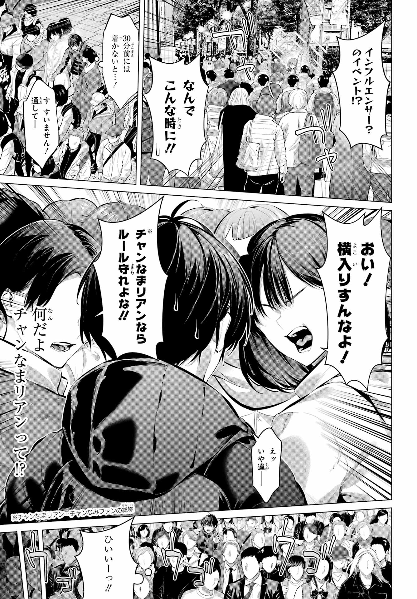 Haite Kudasai, Takamine San Chap 72.1 - Next Chap 73.1