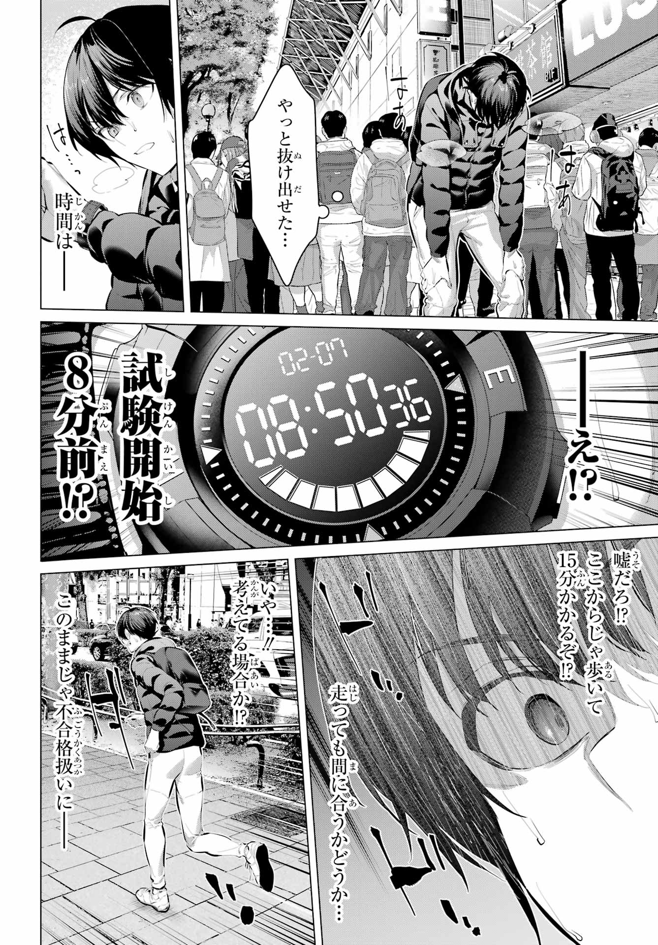 Haite Kudasai, Takamine San Chap 72.1 - Next Chap 73.1