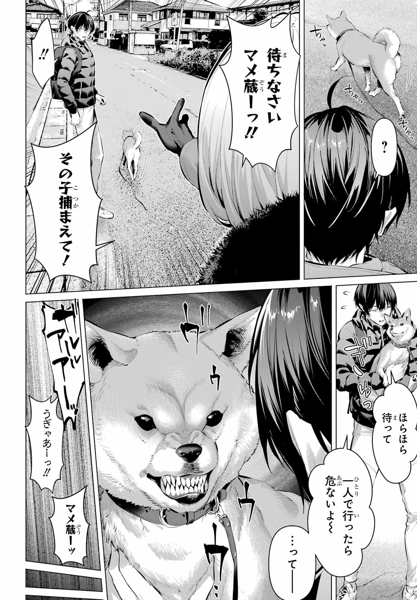 Haite Kudasai, Takamine San Chap 72.1 - Next Chap 73.1