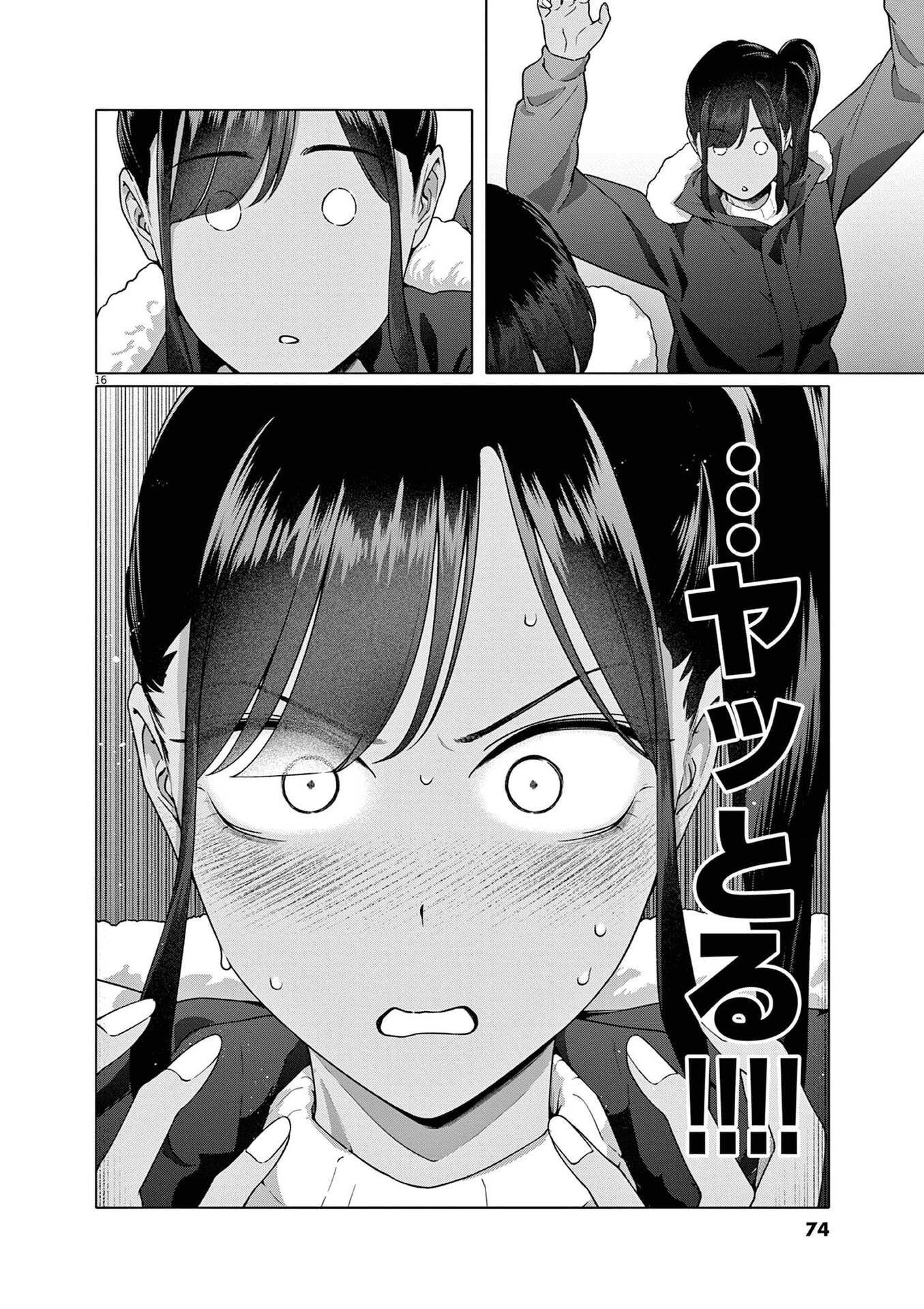 はじめてのセフレ Chap 18 - Next Chap 19