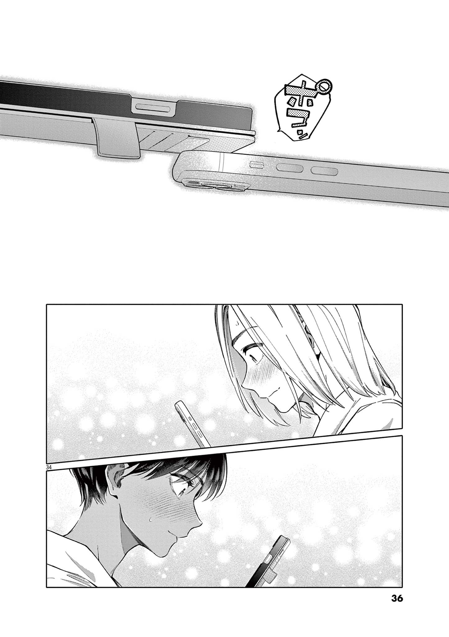 はじめてのセフレ Chap 1 - Next Chap 2