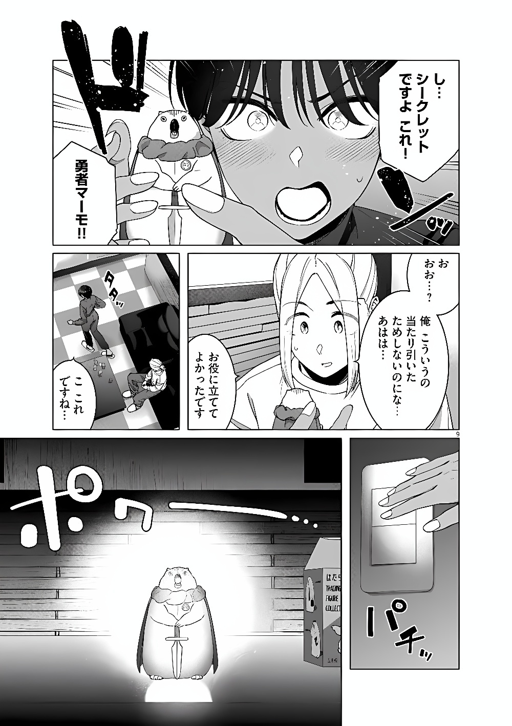 はじめてのセフレ Chap 24 - Next Chap 25
