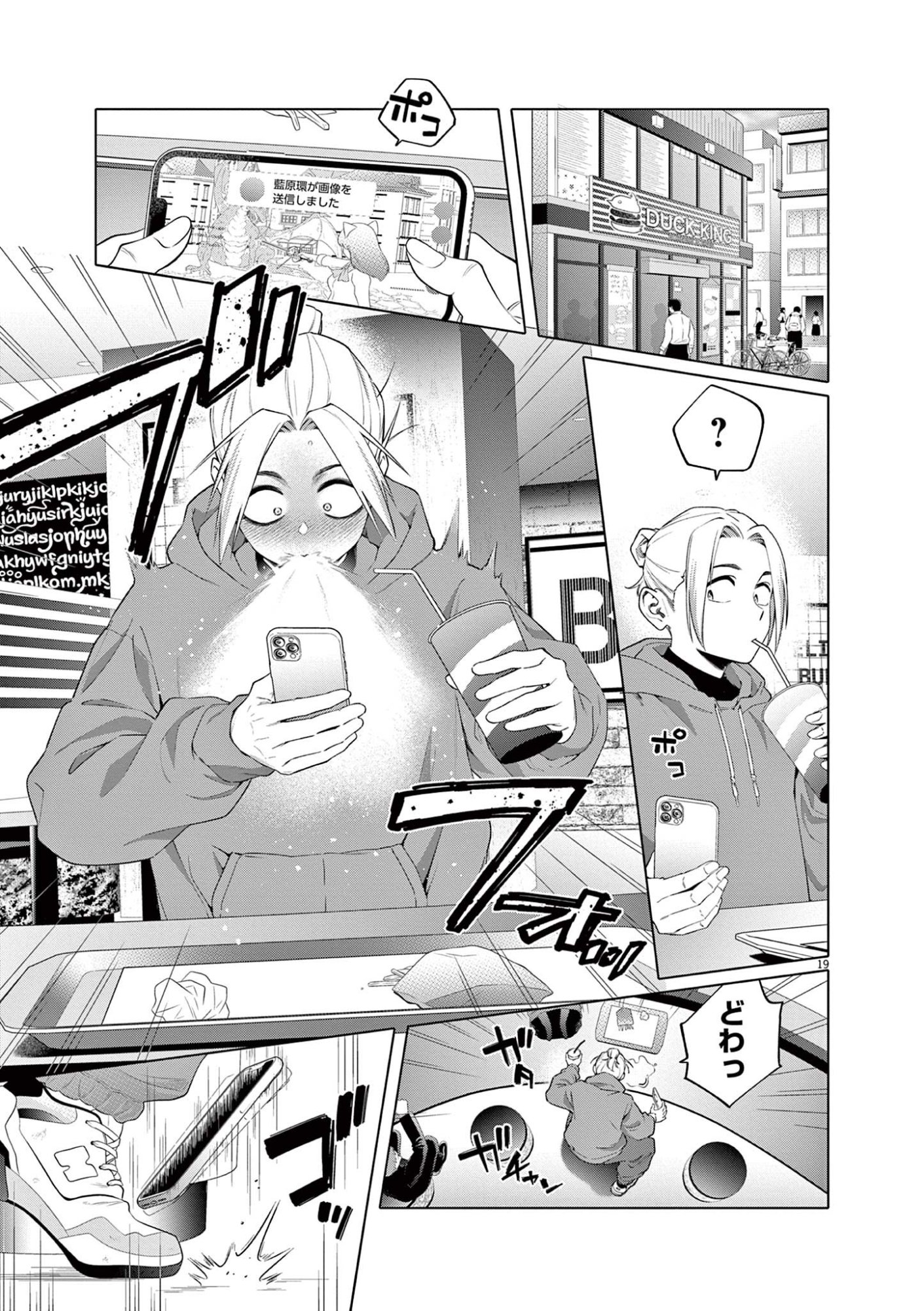 はじめてのセフレ Chap 2 - Next Chap 3