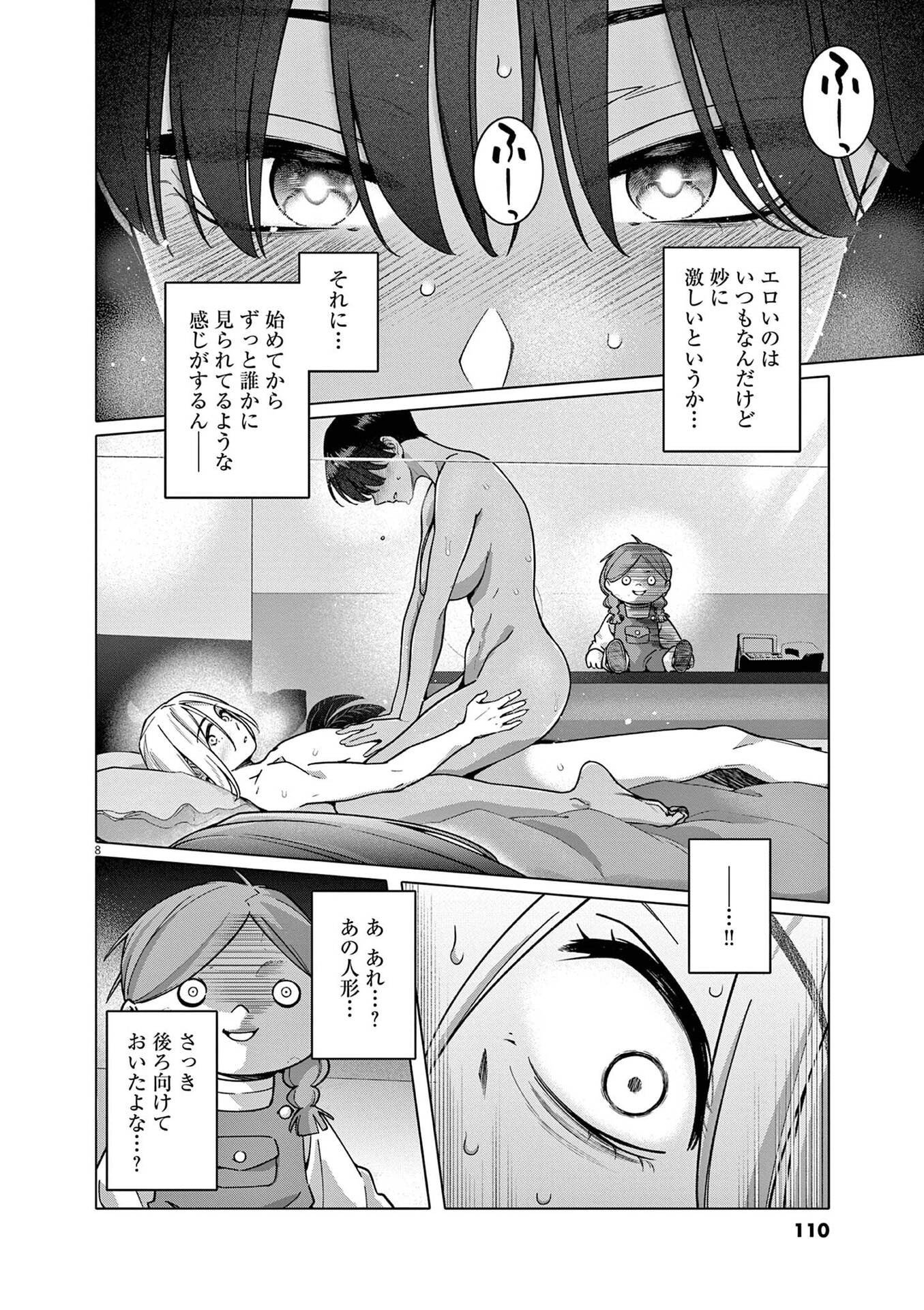 はじめてのセフレ Chap 20 - Next Chap 21