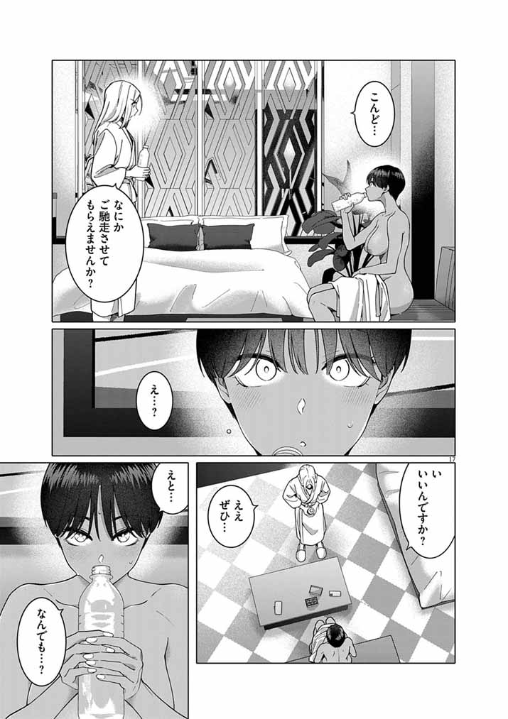 はじめてのセフレ Chap 23 - Next Chap 24