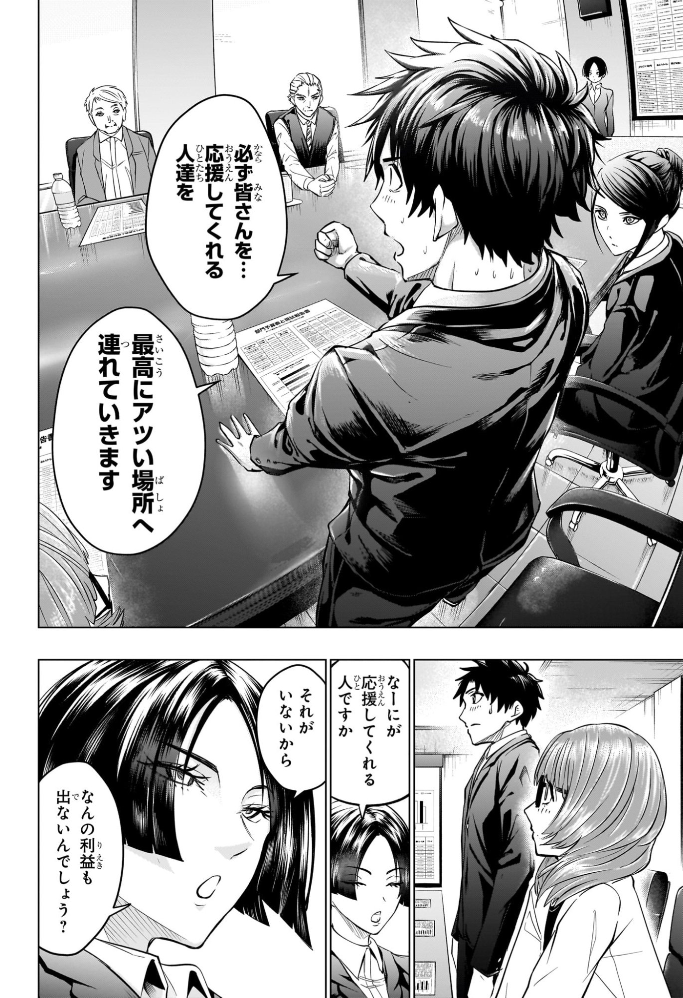 ハルフォーミュラ Chap 13 - Next Chap 14