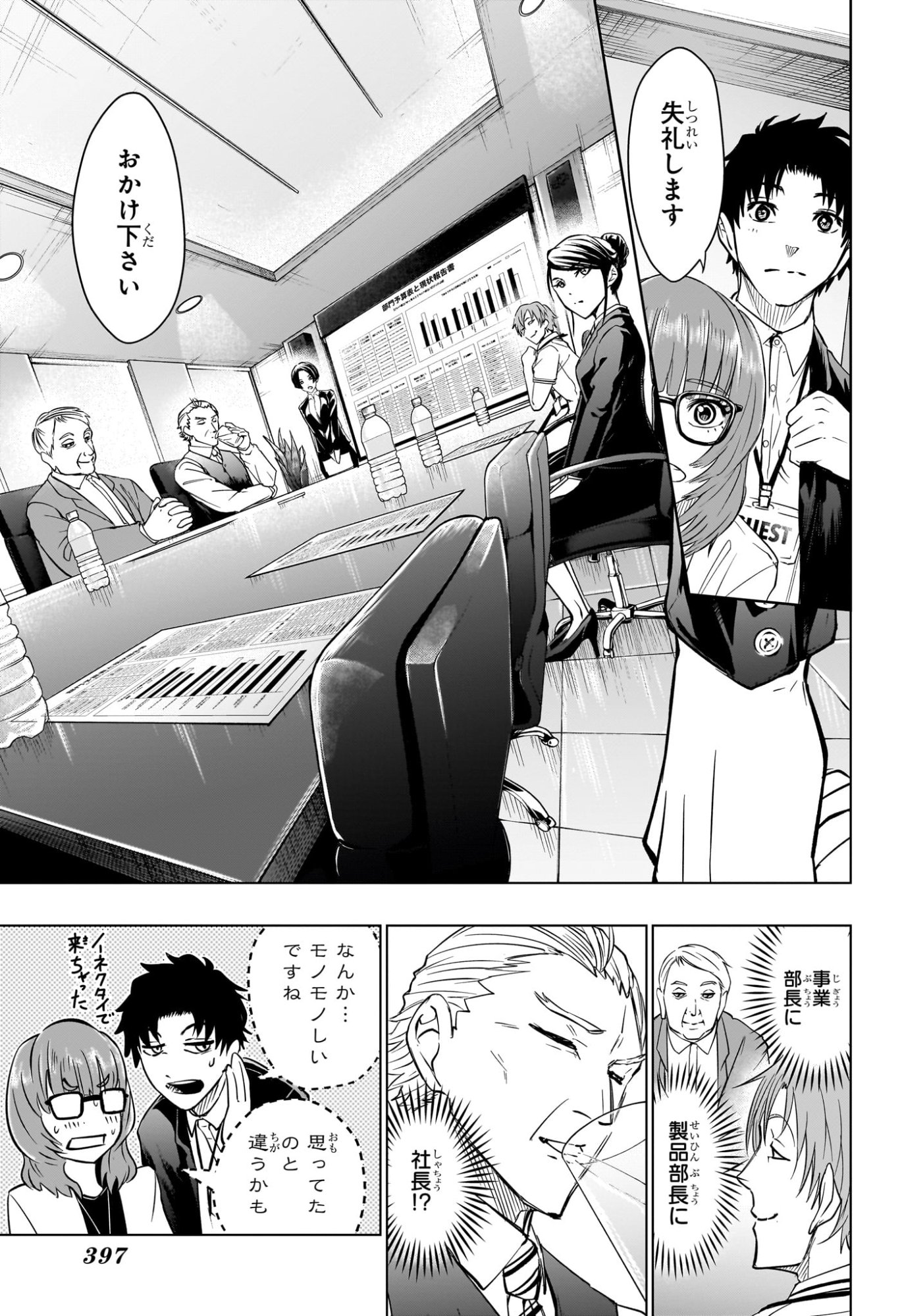 ハルフォーミュラ Chap 13 - Next Chap 14