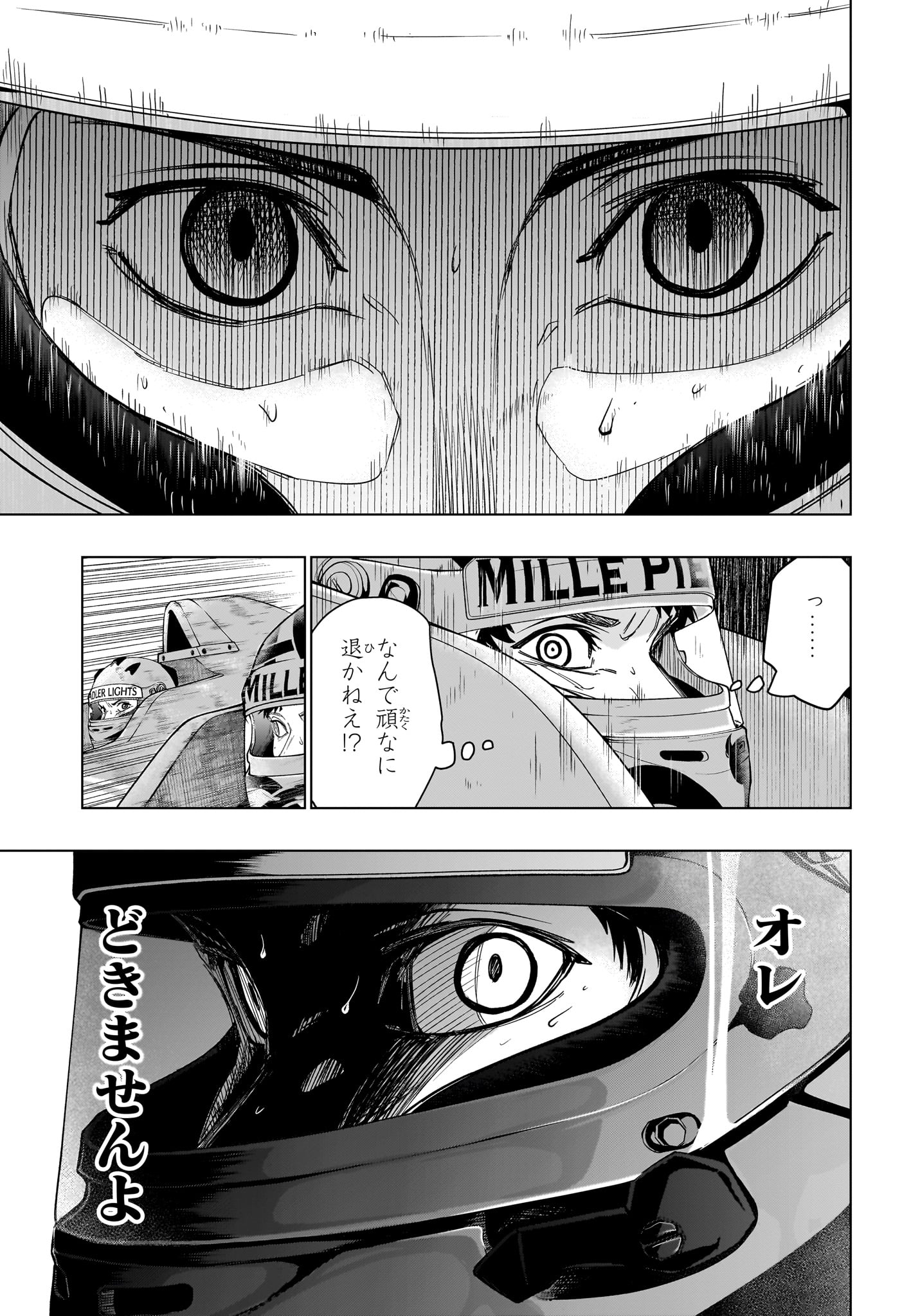 ハルフォーミュラ Chap 10 - Next Chap 11