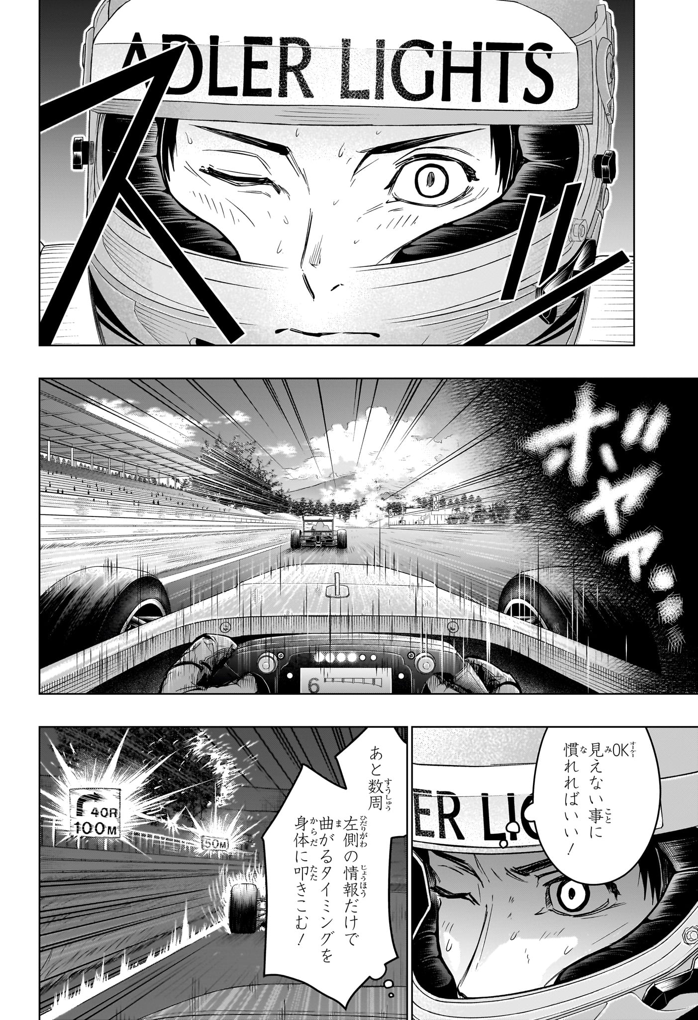 ハルフォーミュラ Chap 11 - Next Chap 12