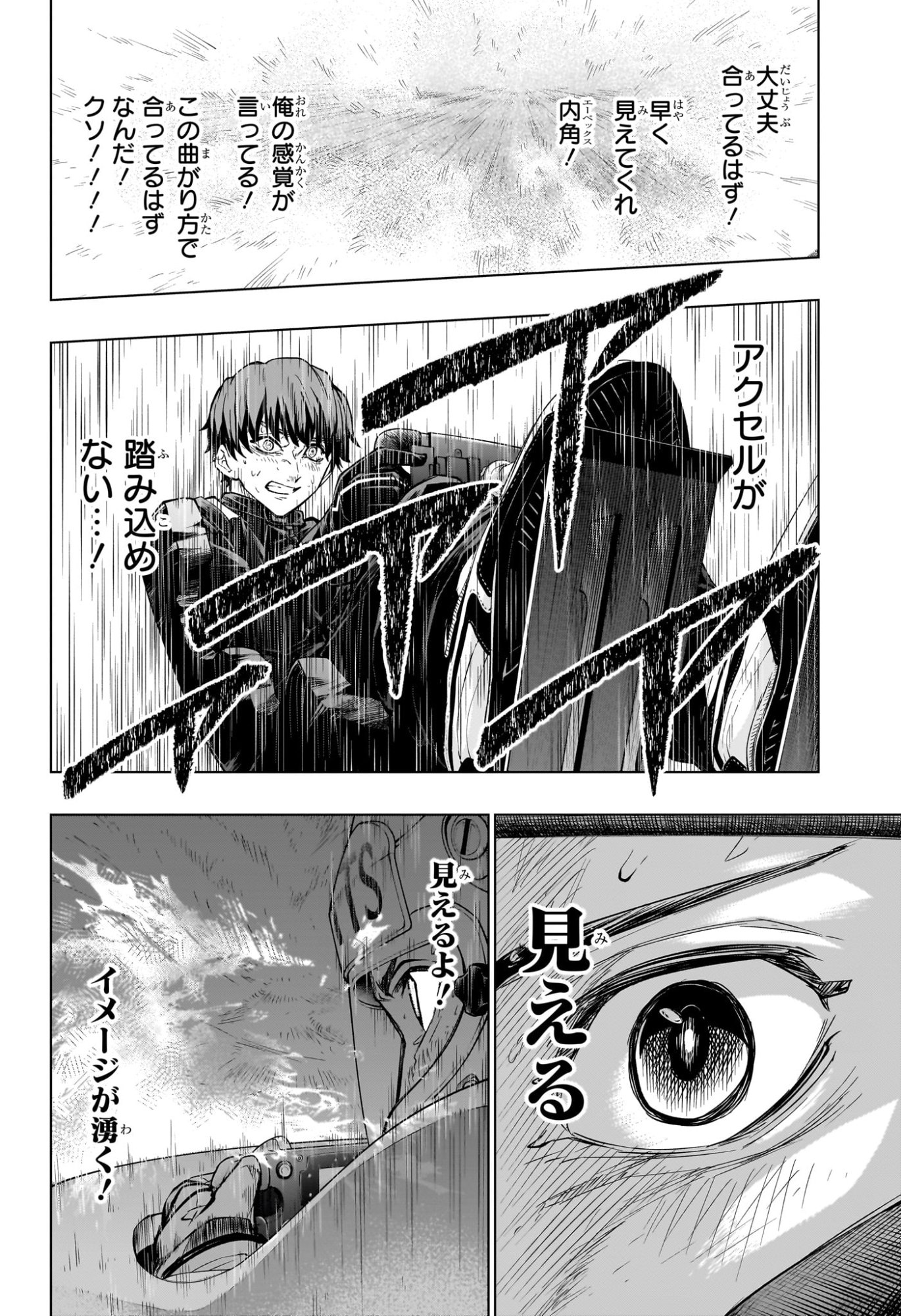 ハルフォーミュラ Chap 12 - Next Chap 13