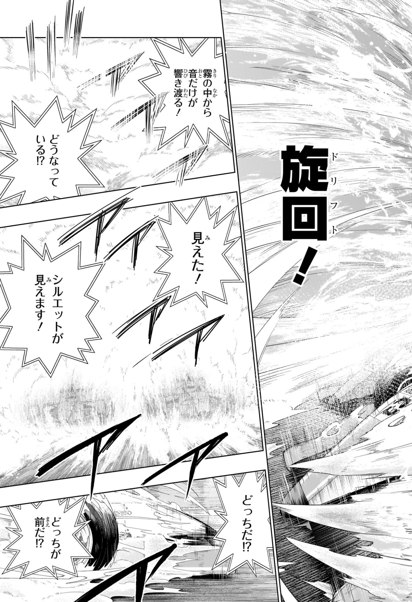 ハルフォーミュラ Chap 12 - Next Chap 13