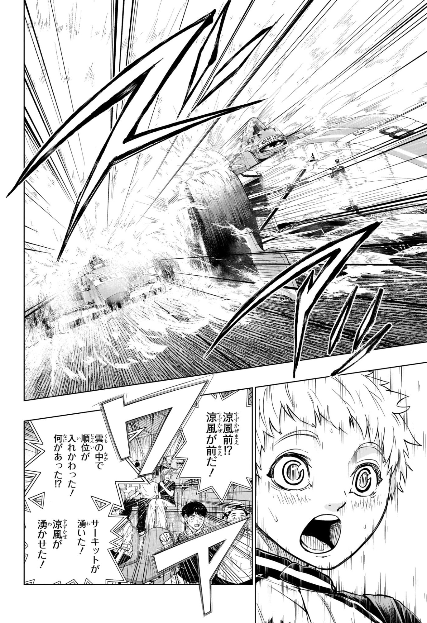 ハルフォーミュラ Chap 12 - Next Chap 13